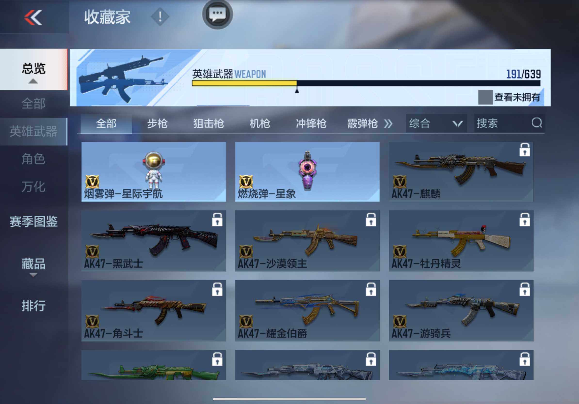 CFMXS324210枪战王者账号详情图27 CFMXS324210枪战王者账号详情图27