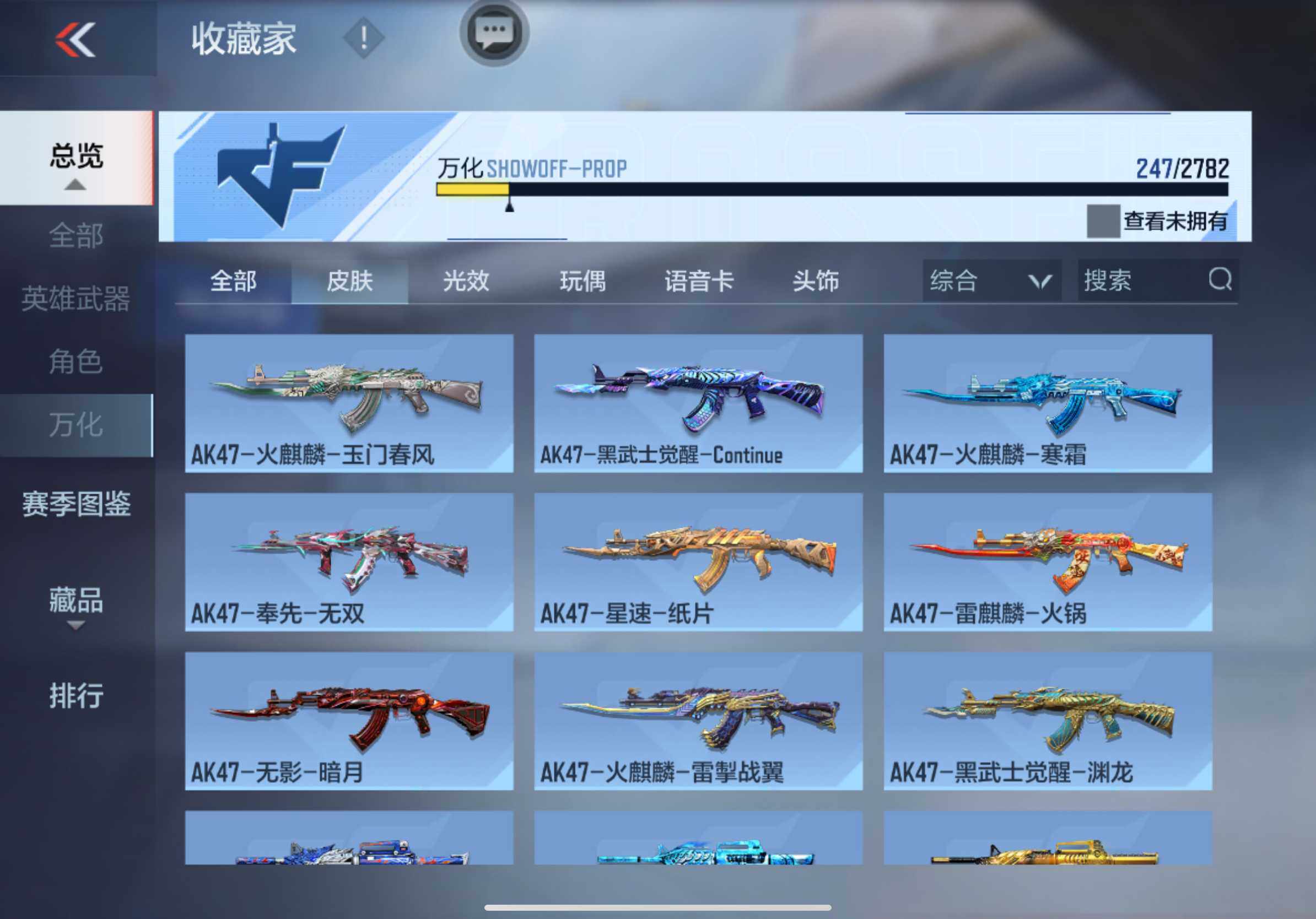 CFMXS324210枪战王者账号详情图31 CFMXS324210枪战王者账号详情图31