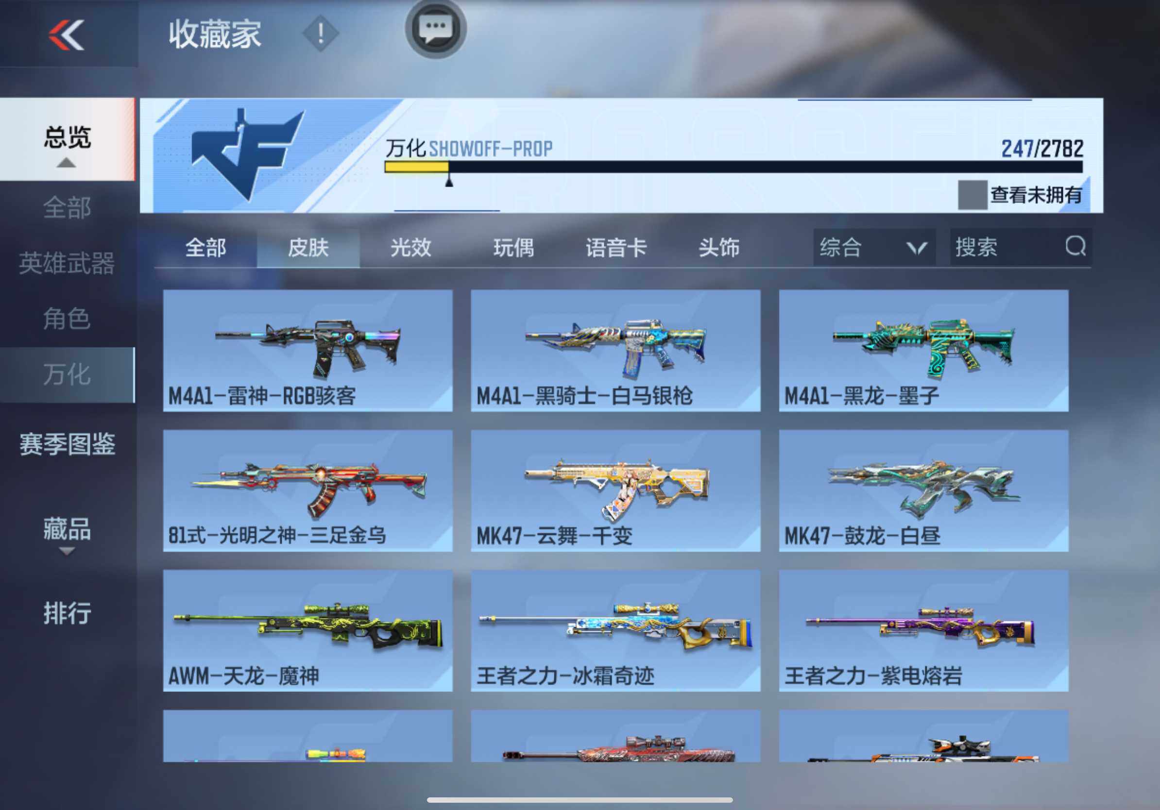CFMXS324210枪战王者账号详情图33 CFMXS324210枪战王者账号详情图33