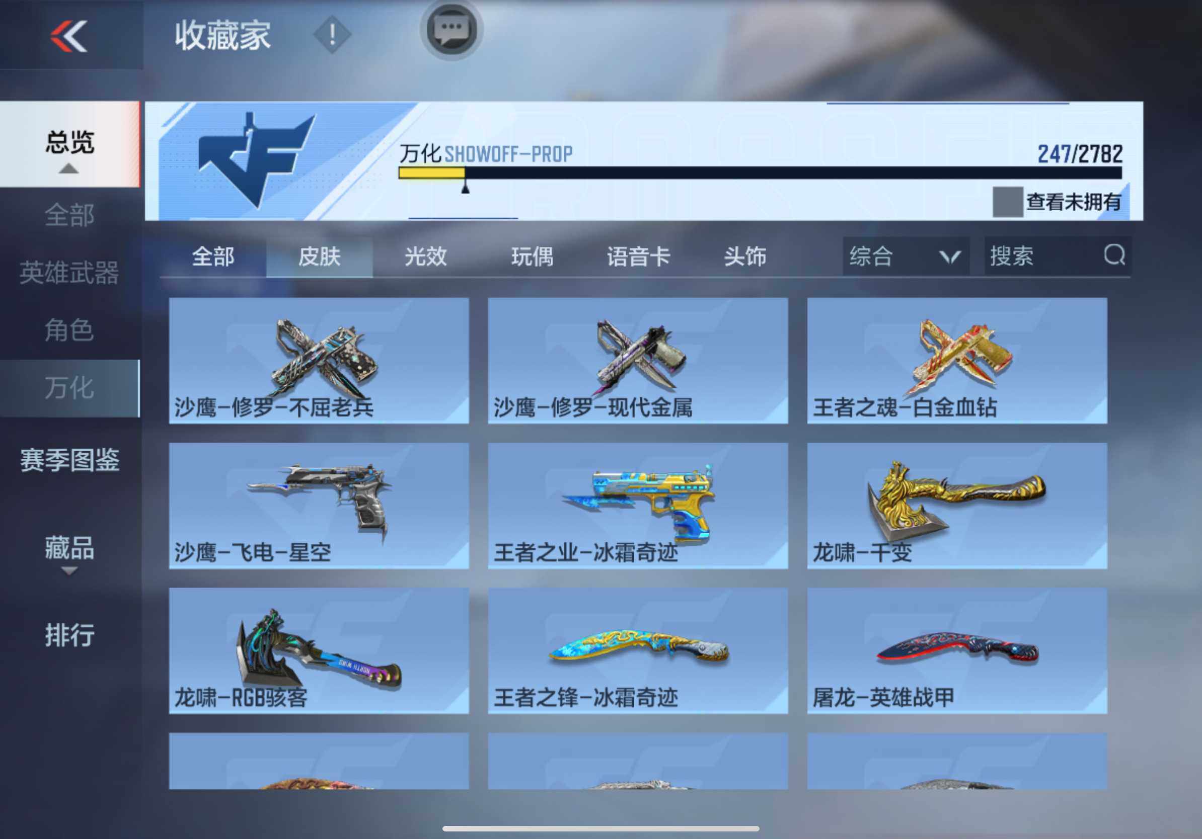 CFMXS324210枪战王者账号详情图35 CFMXS324210枪战王者账号详情图35