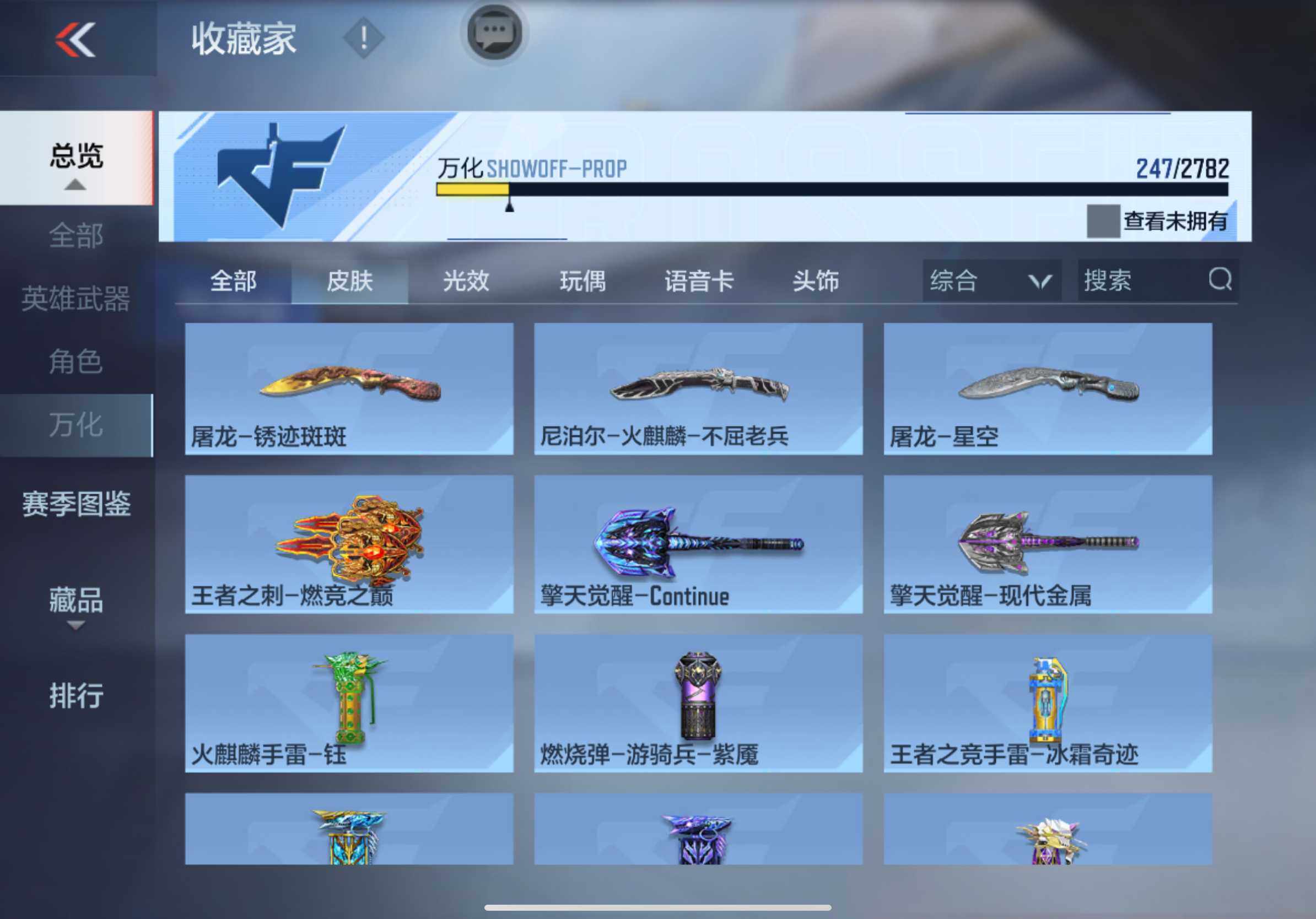CFMXS324210枪战王者账号详情图36 CFMXS324210枪战王者账号详情图36