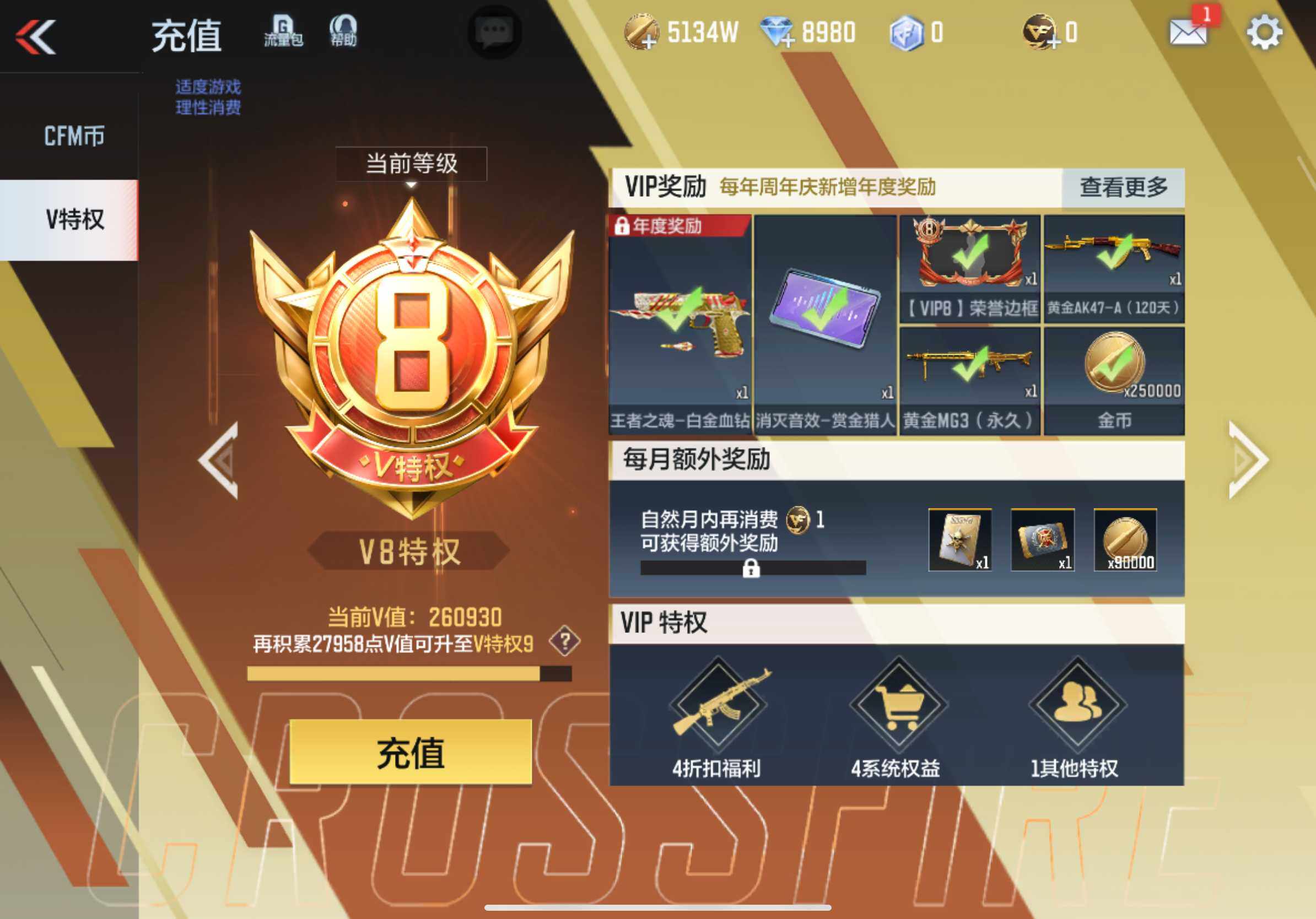 CFMXS324208枪战王者账号详情图3 CFMXS324208枪战王者账号详情图3