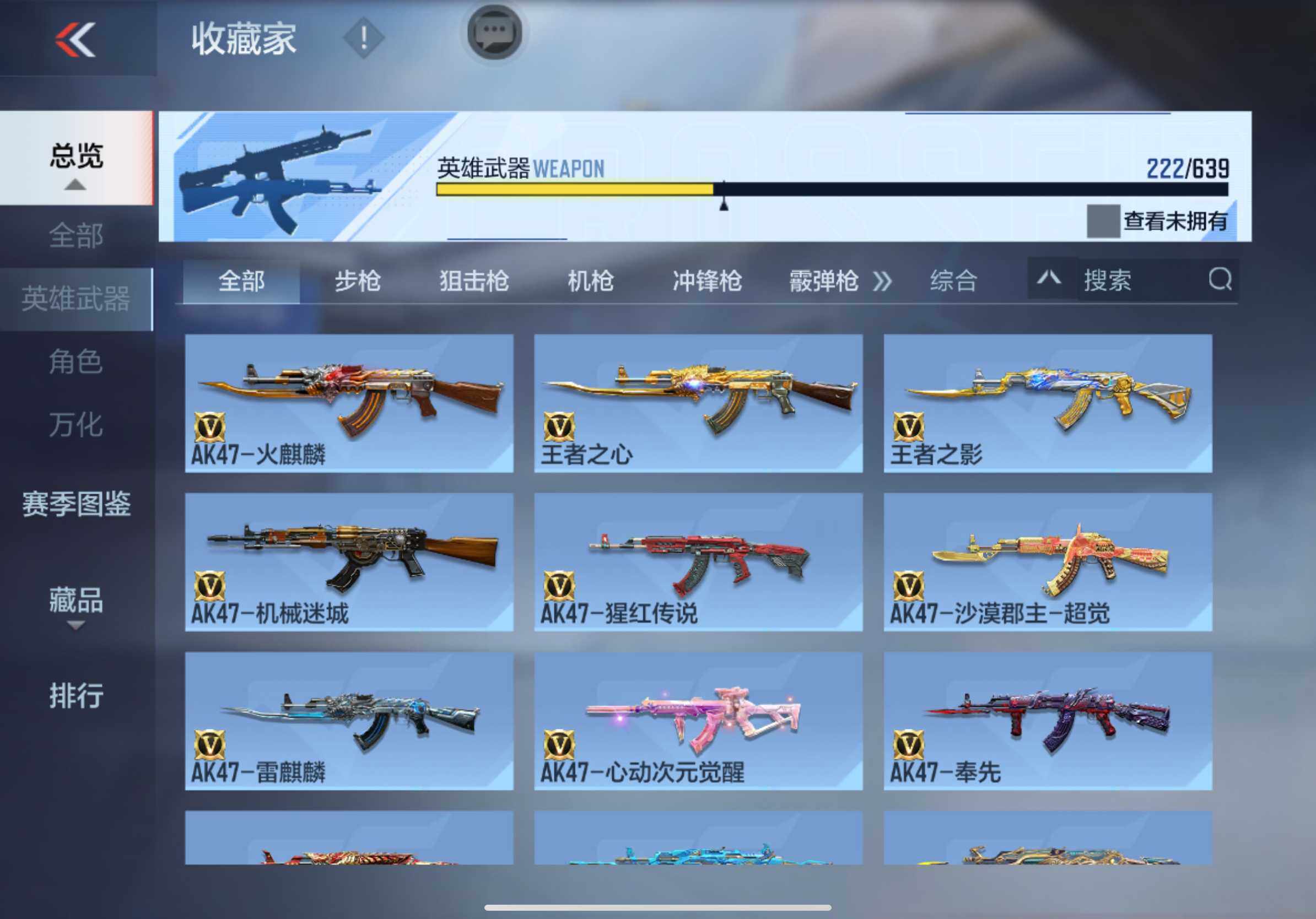 CFMXS324208枪战王者账号详情图7 CFMXS324208枪战王者账号详情图7