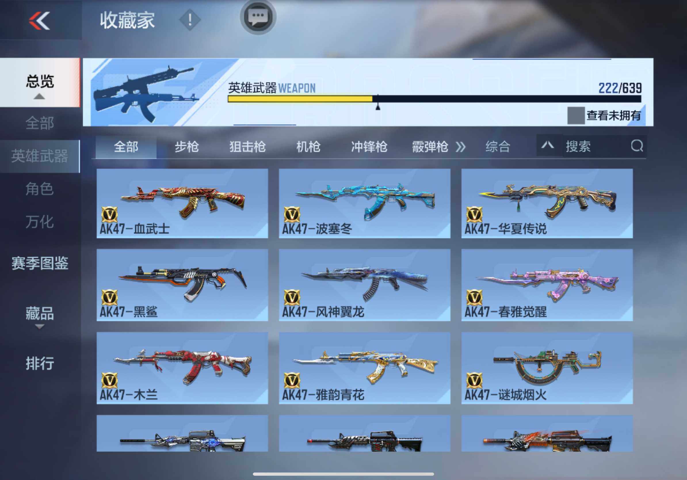 CFMXS324208枪战王者账号详情图8 CFMXS324208枪战王者账号详情图8