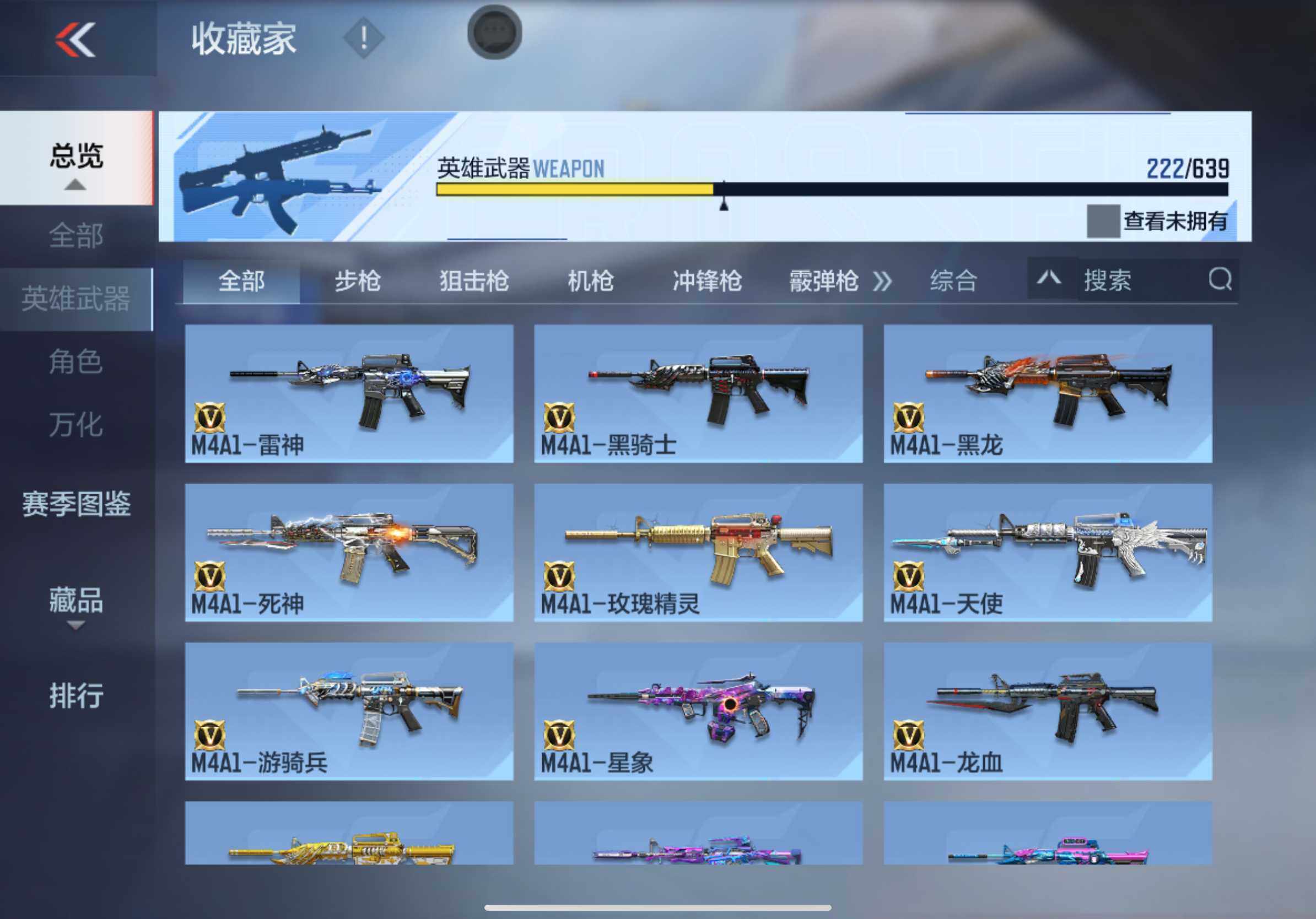 CFMXS324208枪战王者账号详情图9 CFMXS324208枪战王者账号详情图9