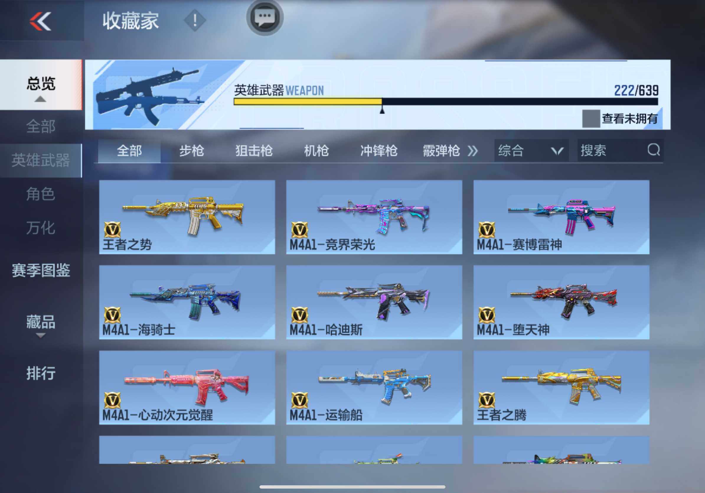 CFMXS324208枪战王者账号详情图10 CFMXS324208枪战王者账号详情图10