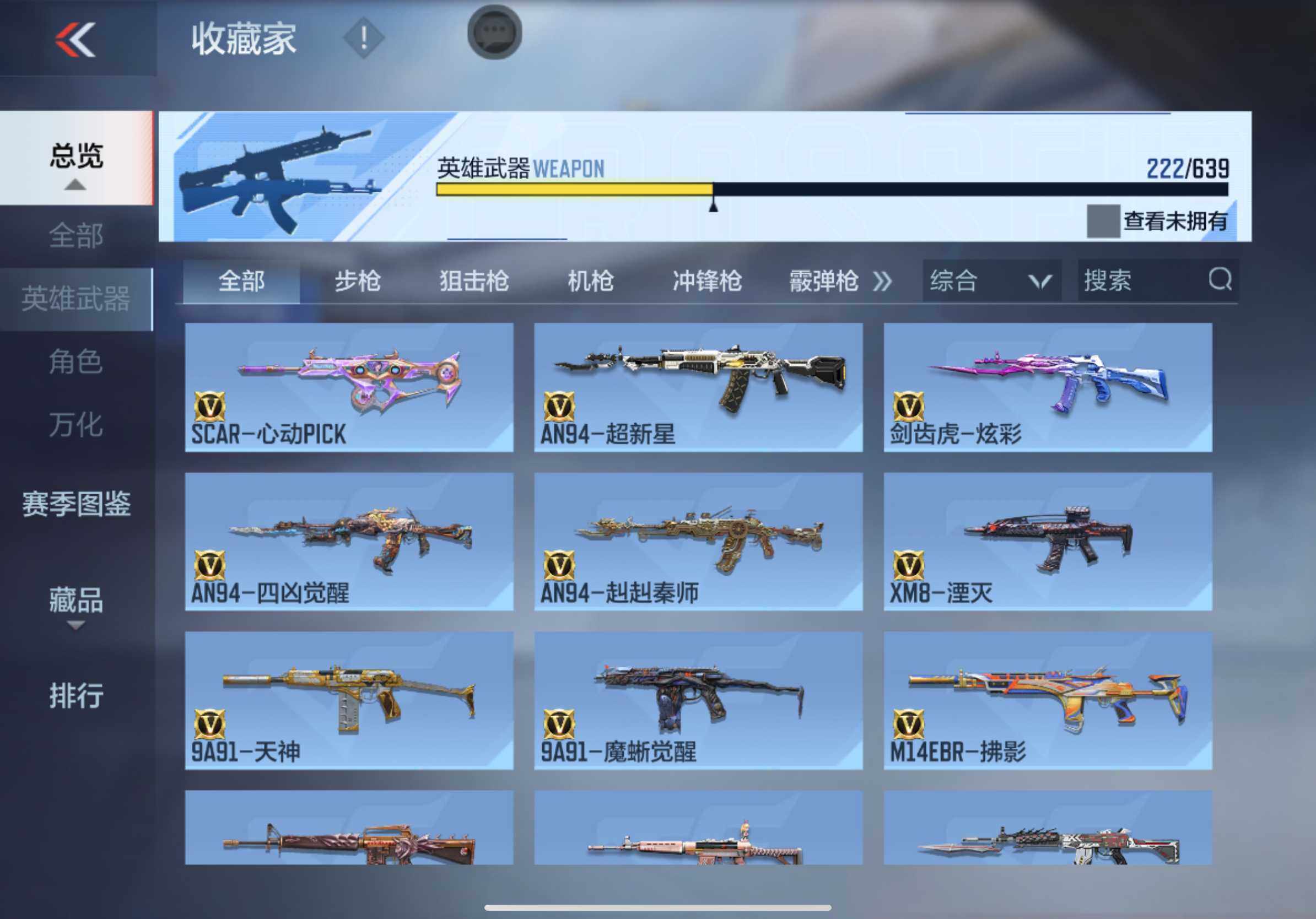 CFMXS324208枪战王者账号详情图12 CFMXS324208枪战王者账号详情图12