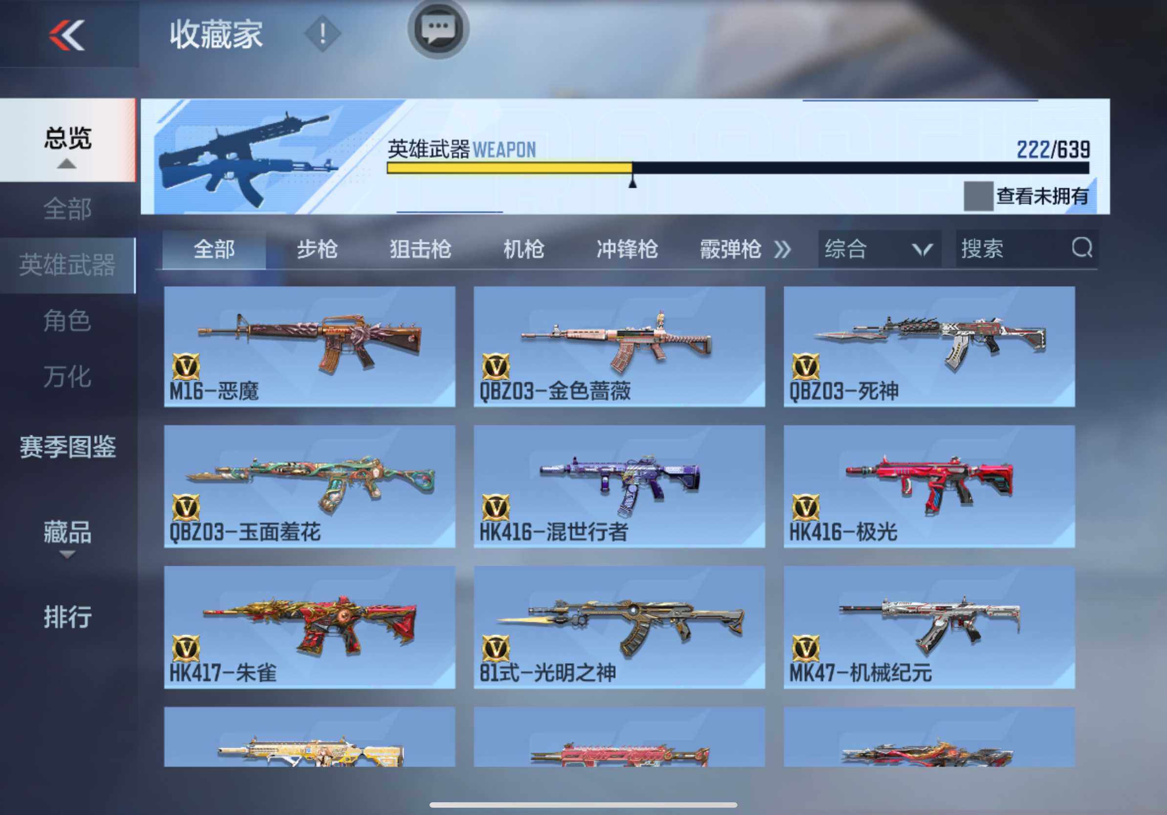 CFMXS324208枪战王者账号详情图13 CFMXS324208枪战王者账号详情图13