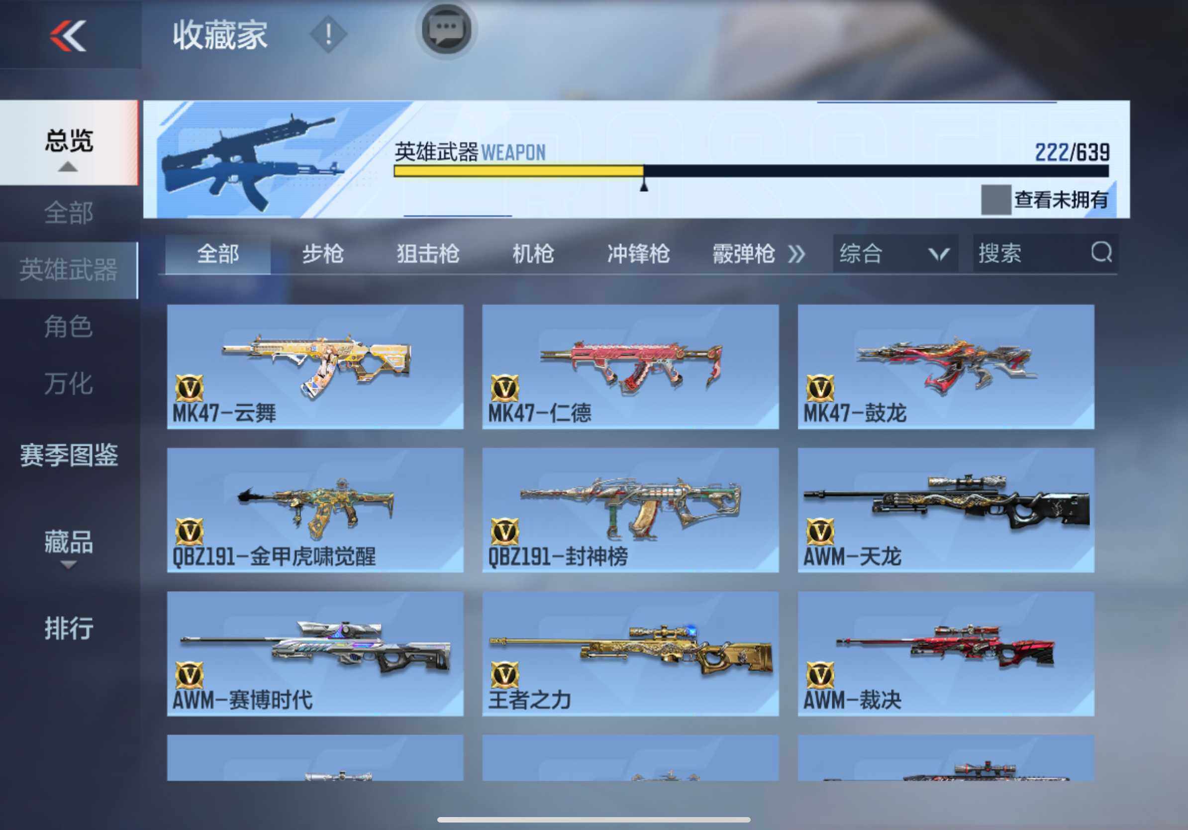 CFMXS324208枪战王者账号详情图14 CFMXS324208枪战王者账号详情图14