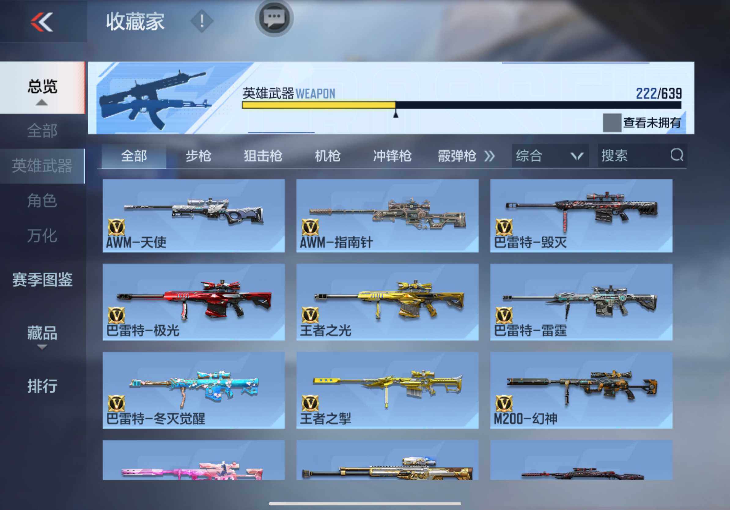 CFMXS324208枪战王者账号详情图15 CFMXS324208枪战王者账号详情图15