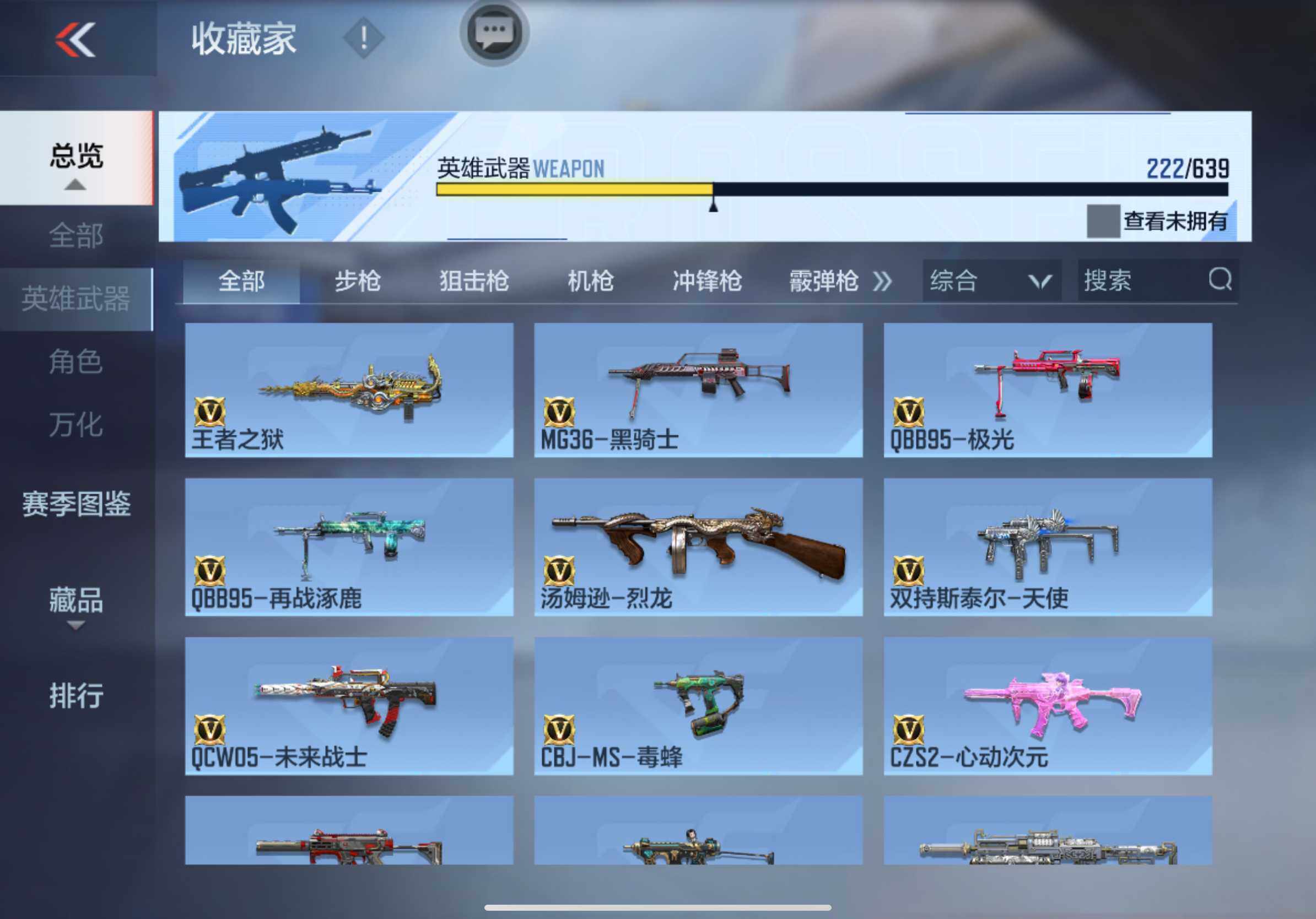 CFMXS324208枪战王者账号详情图17 CFMXS324208枪战王者账号详情图17