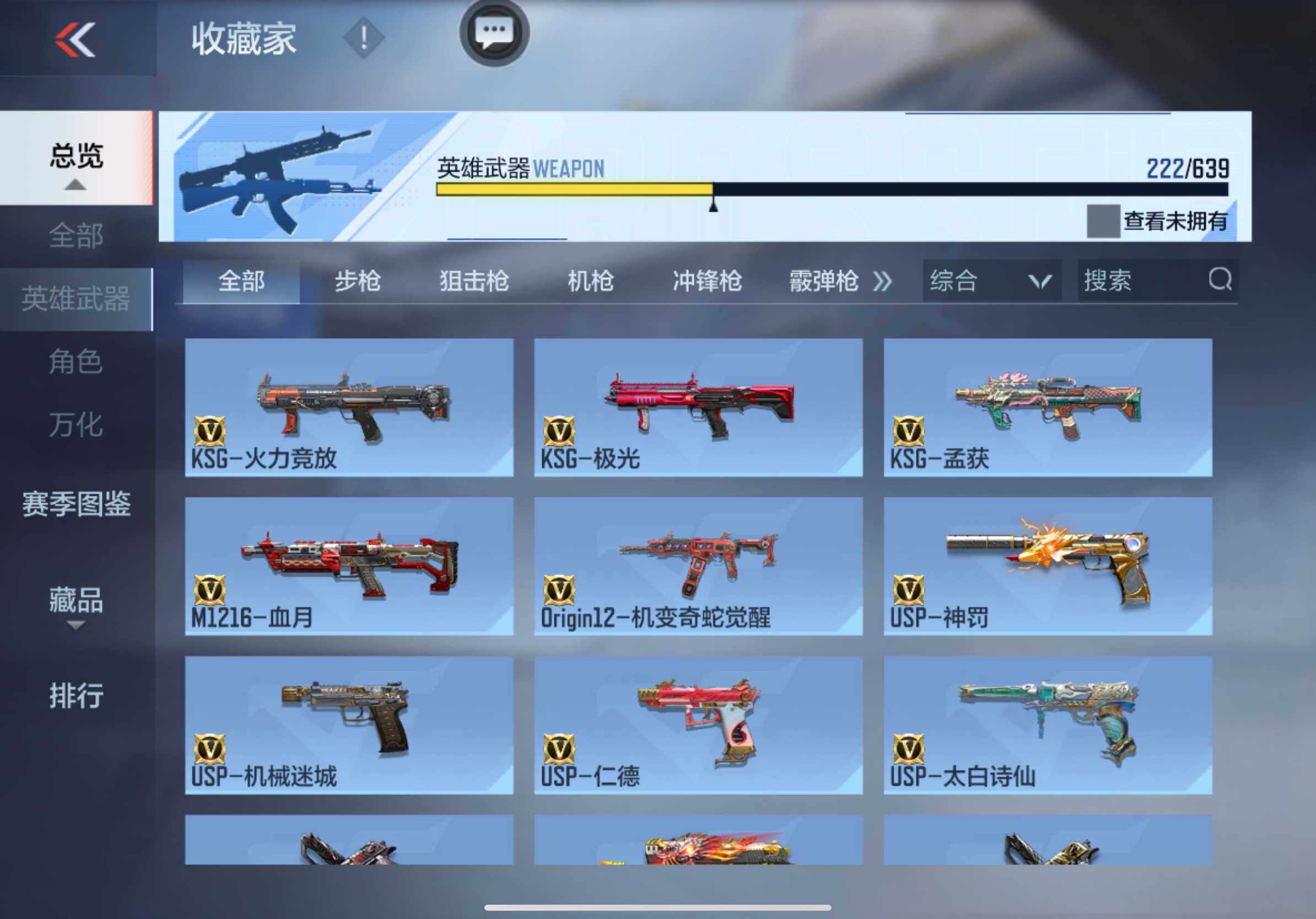 CFMXS324208枪战王者账号详情图19 CFMXS324208枪战王者账号详情图19