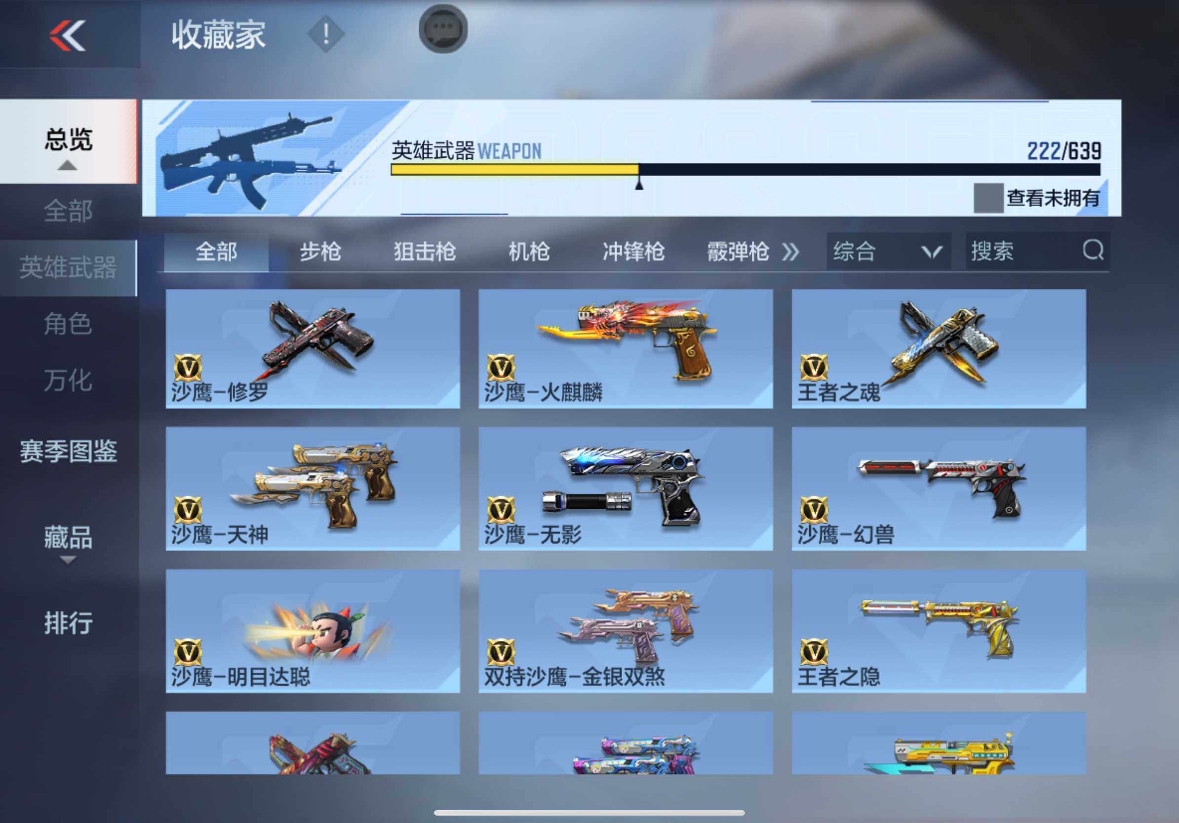 CFMXS324208枪战王者账号详情图20 CFMXS324208枪战王者账号详情图20