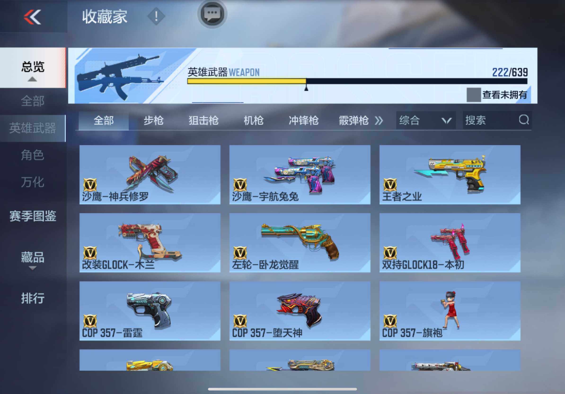 CFMXS324208枪战王者账号详情图21 CFMXS324208枪战王者账号详情图21