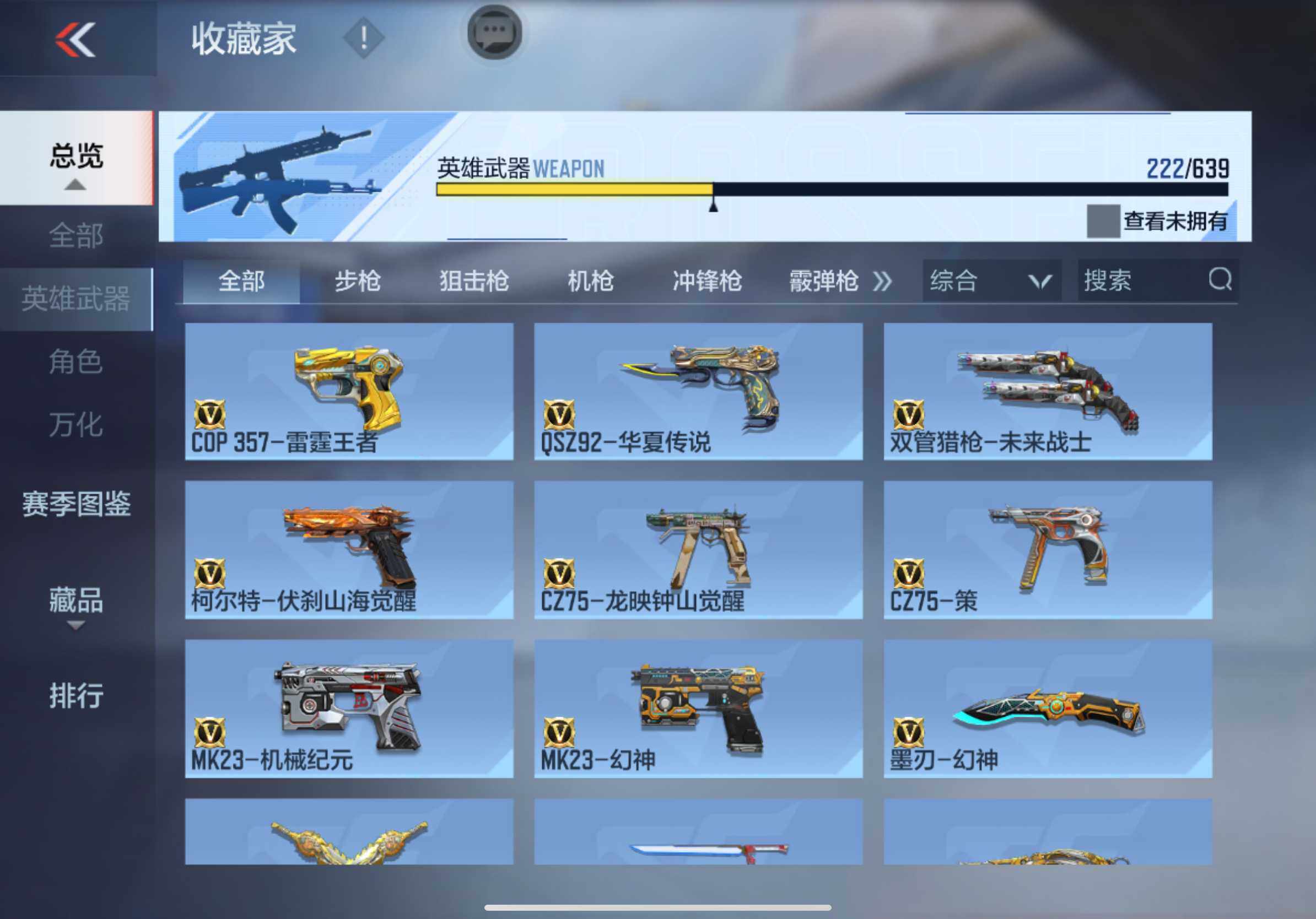 CFMXS324208枪战王者账号详情图22 CFMXS324208枪战王者账号详情图22
