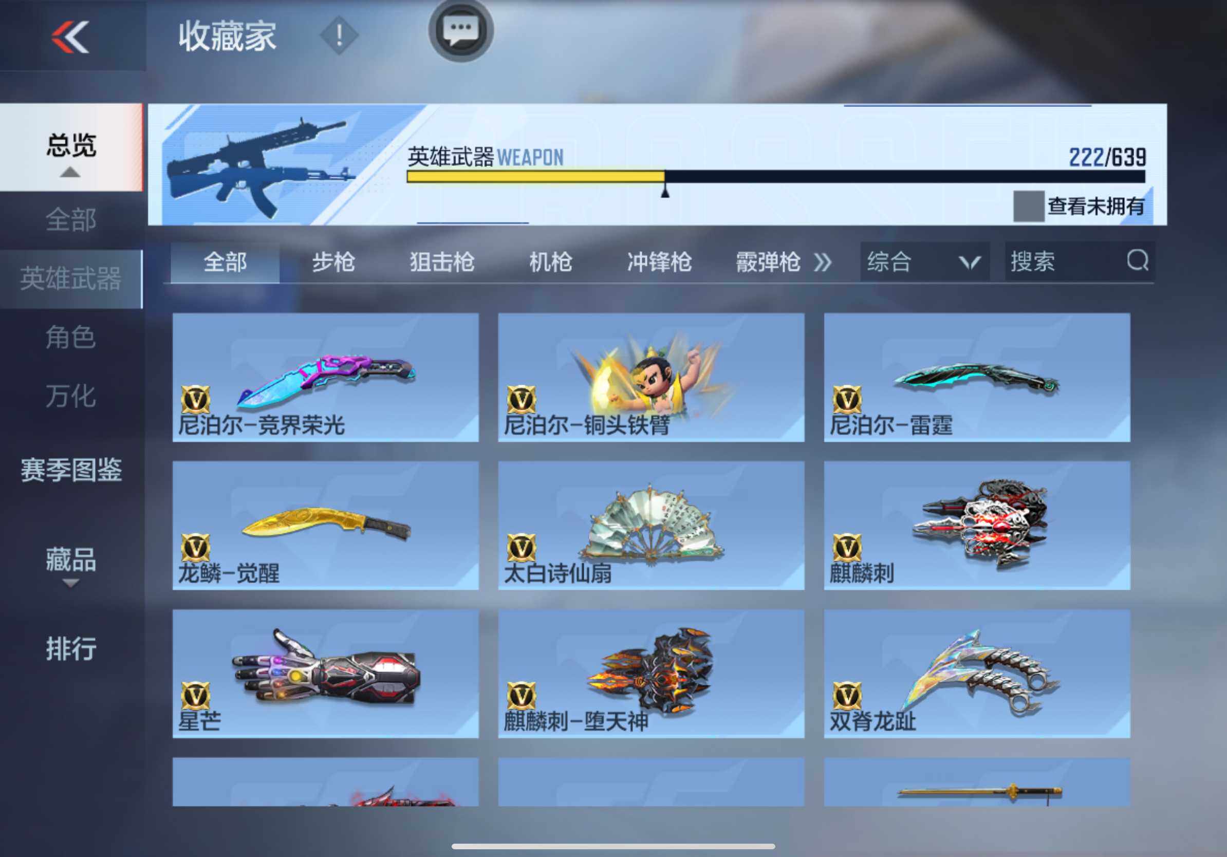 CFMXS324208枪战王者账号详情图25 CFMXS324208枪战王者账号详情图25