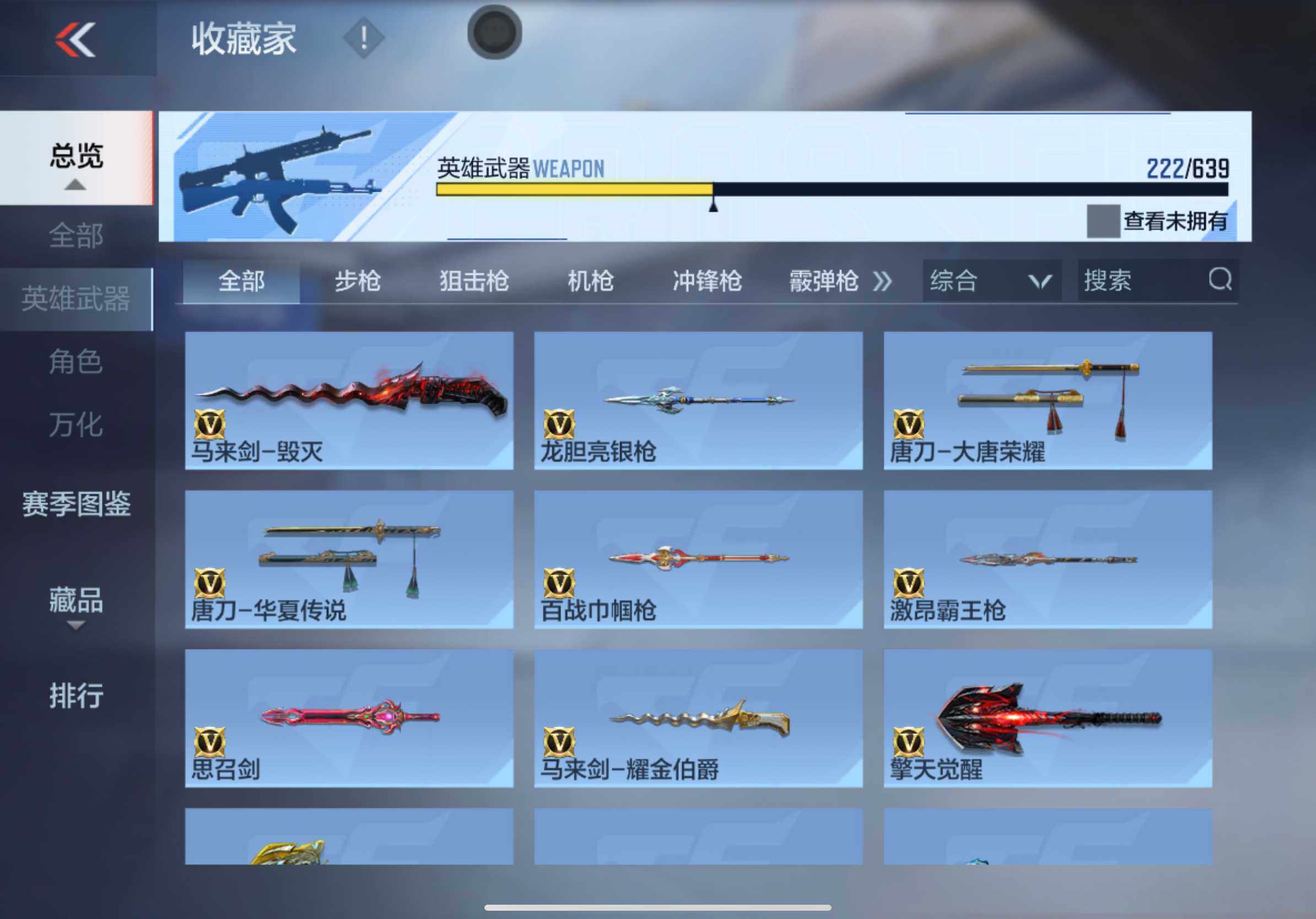 CFMXS324208枪战王者账号详情图26 CFMXS324208枪战王者账号详情图26