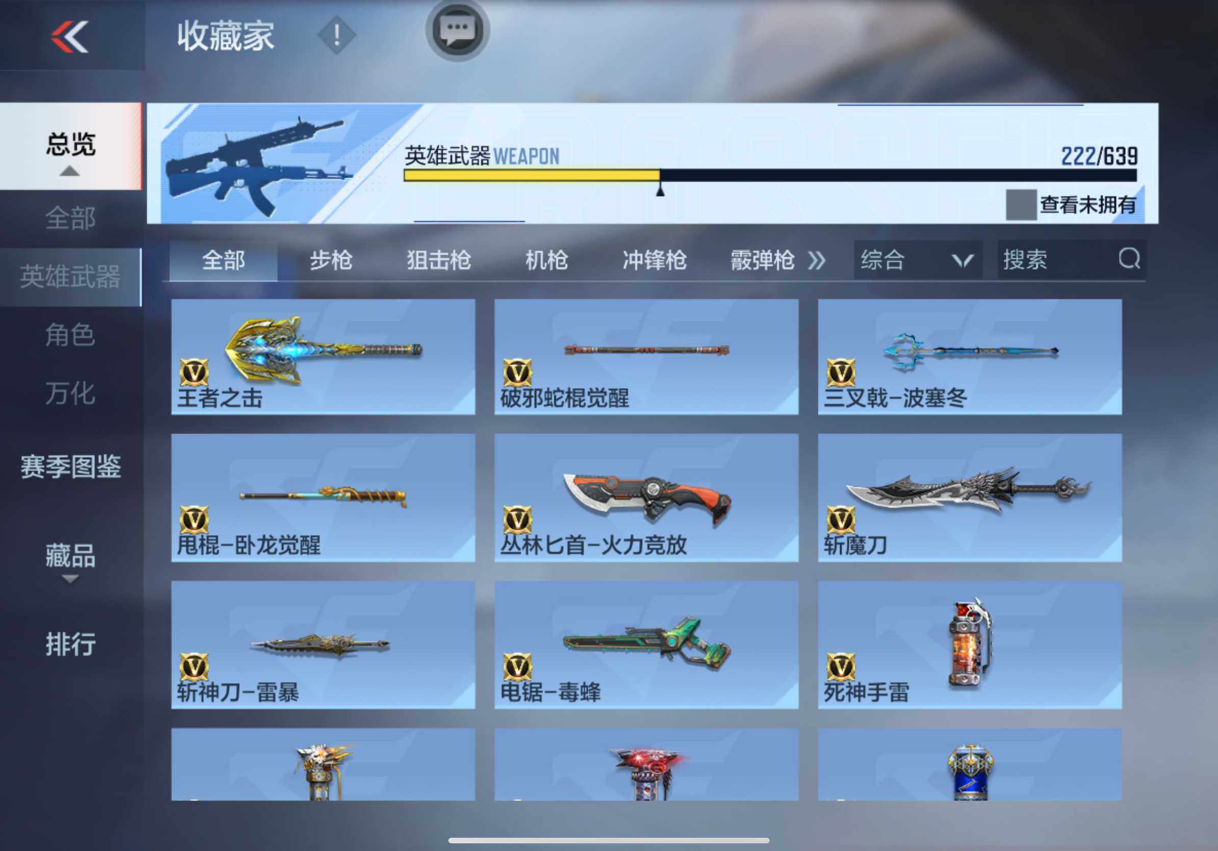 CFMXS324208枪战王者账号详情图27 CFMXS324208枪战王者账号详情图27