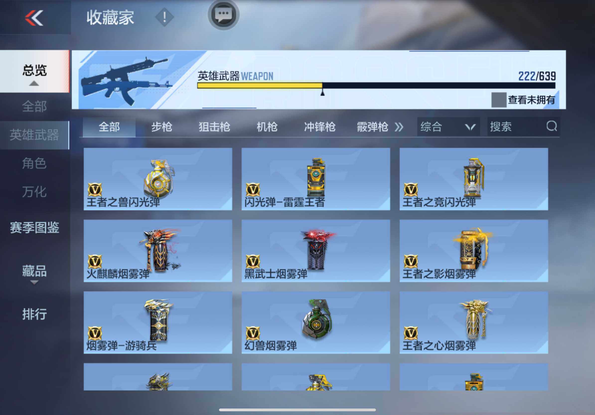 CFMXS324208枪战王者账号详情图30 CFMXS324208枪战王者账号详情图30