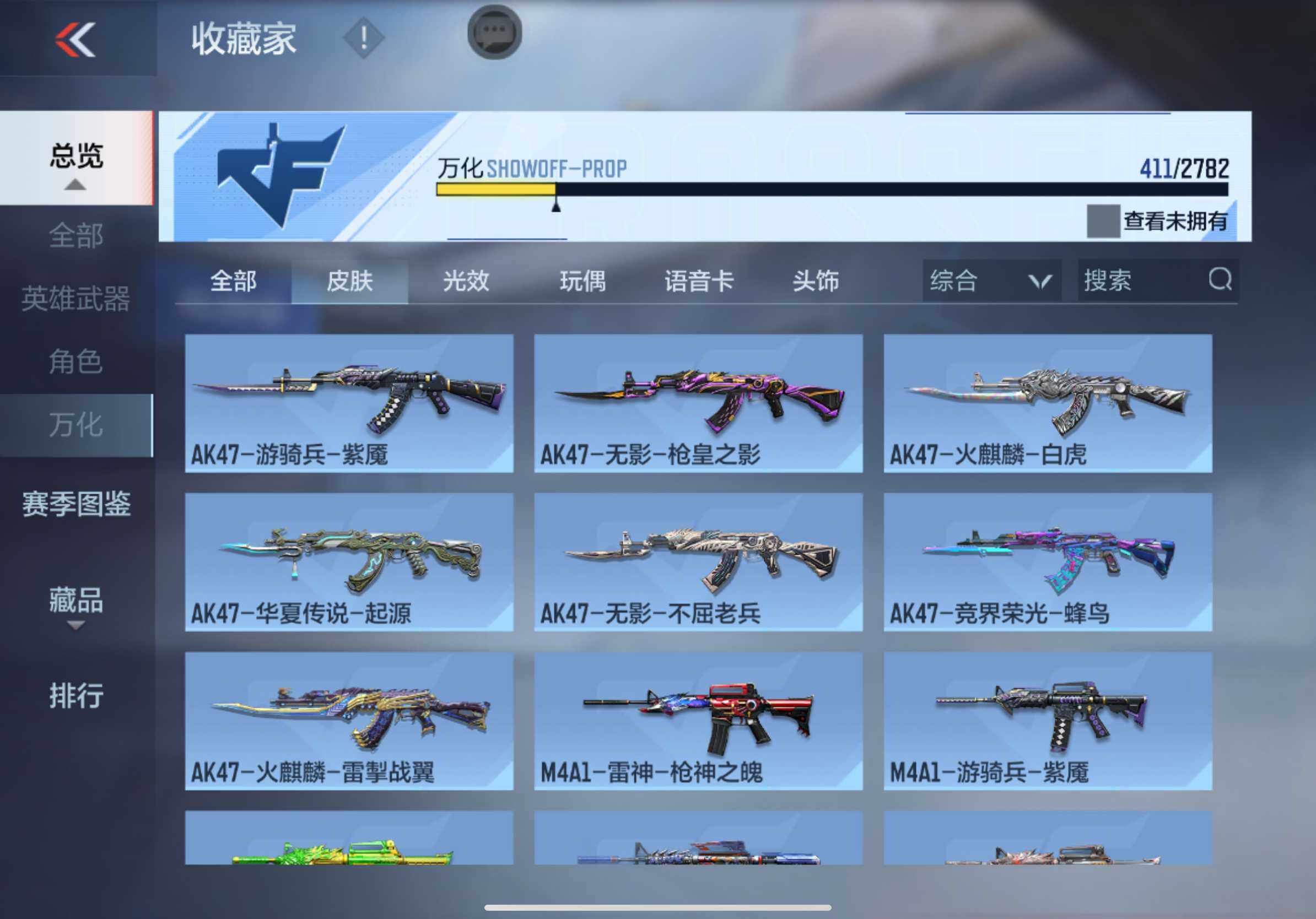 CFMXS324208枪战王者账号详情图35 CFMXS324208枪战王者账号详情图35