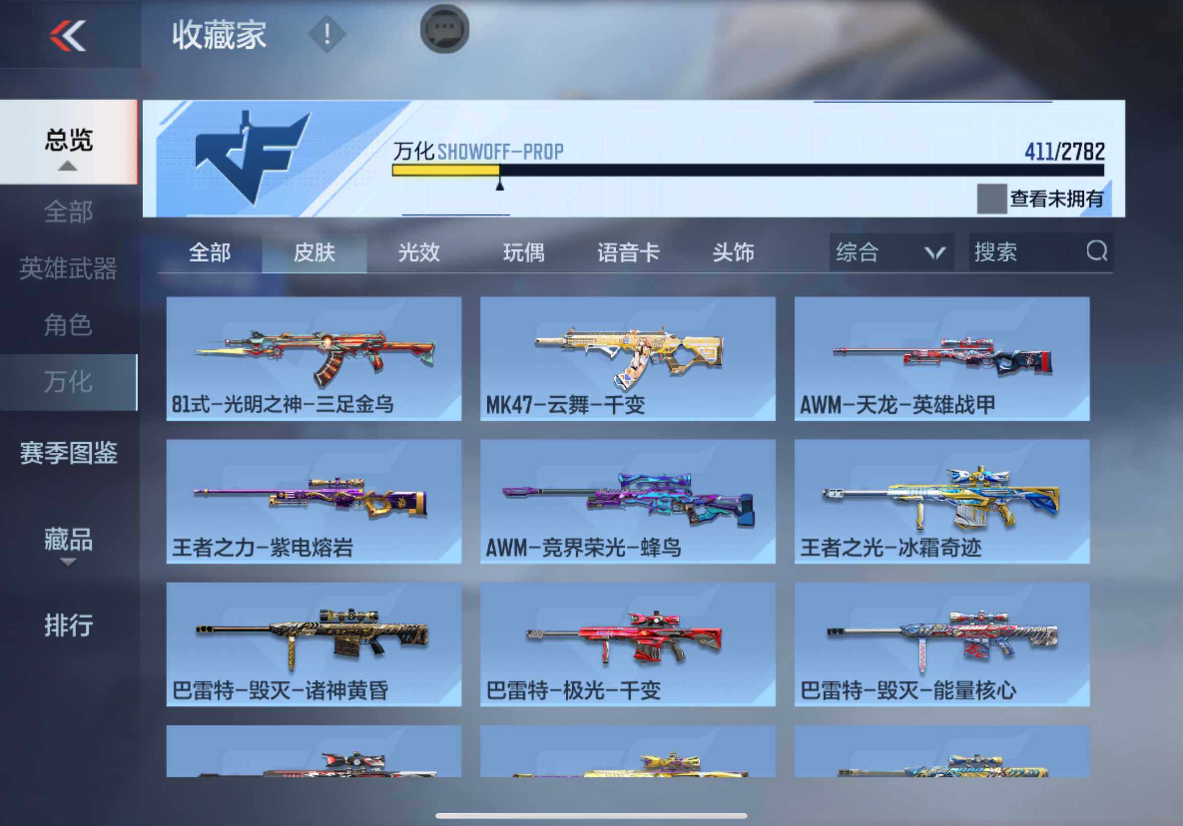 CFMXS324208枪战王者账号详情图38 CFMXS324208枪战王者账号详情图38