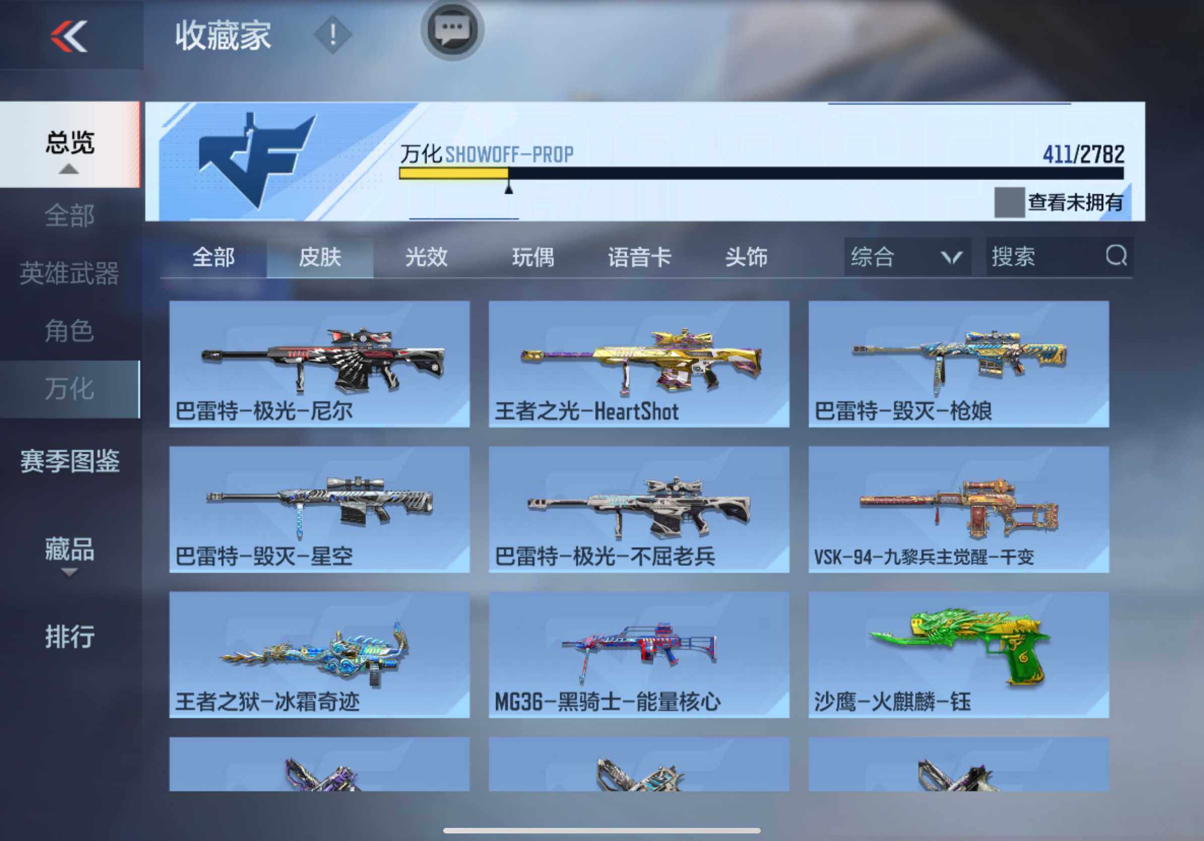 CFMXS324208枪战王者账号详情图39 CFMXS324208枪战王者账号详情图39