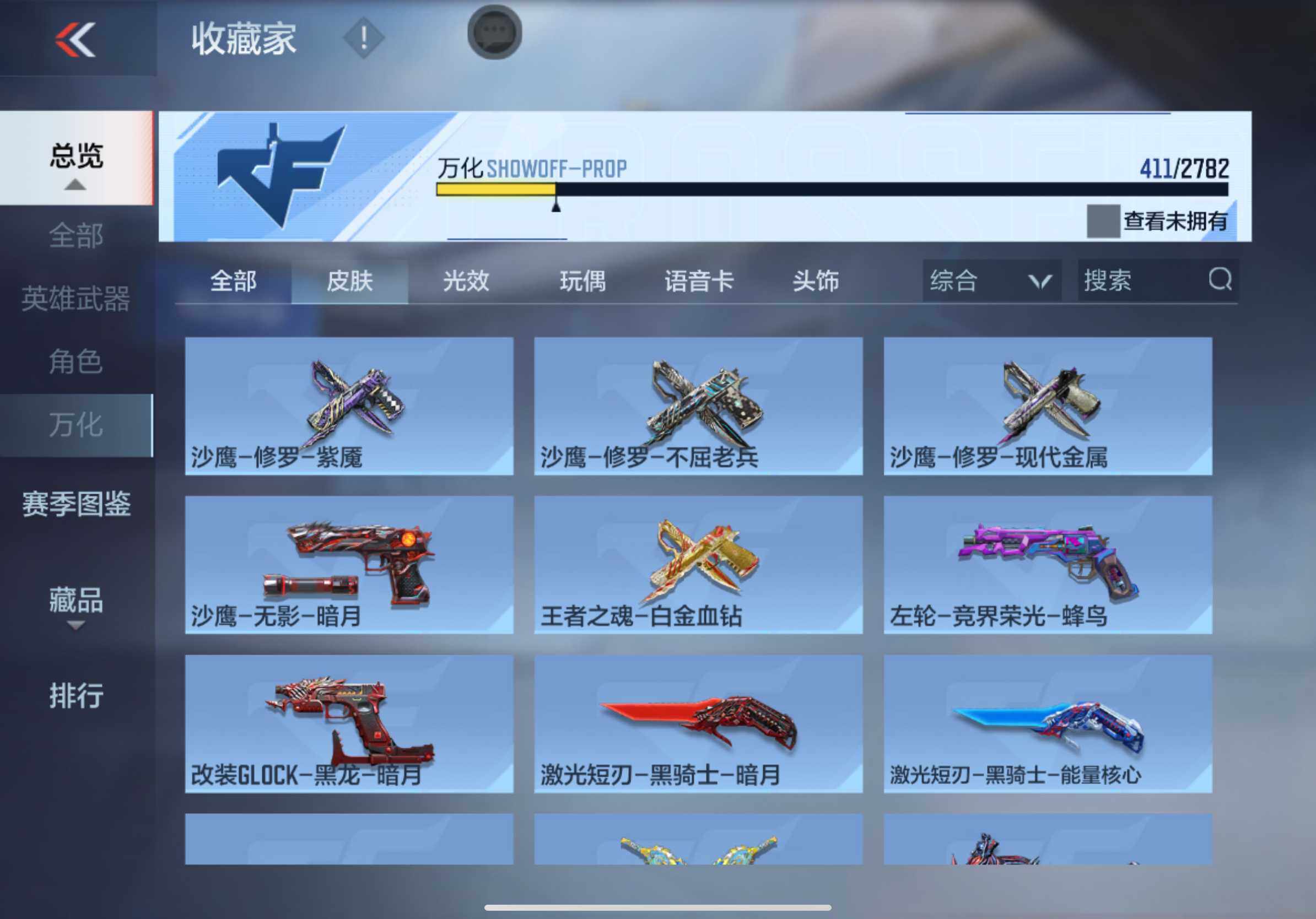 CFMXS324208枪战王者账号详情图40 CFMXS324208枪战王者账号详情图40