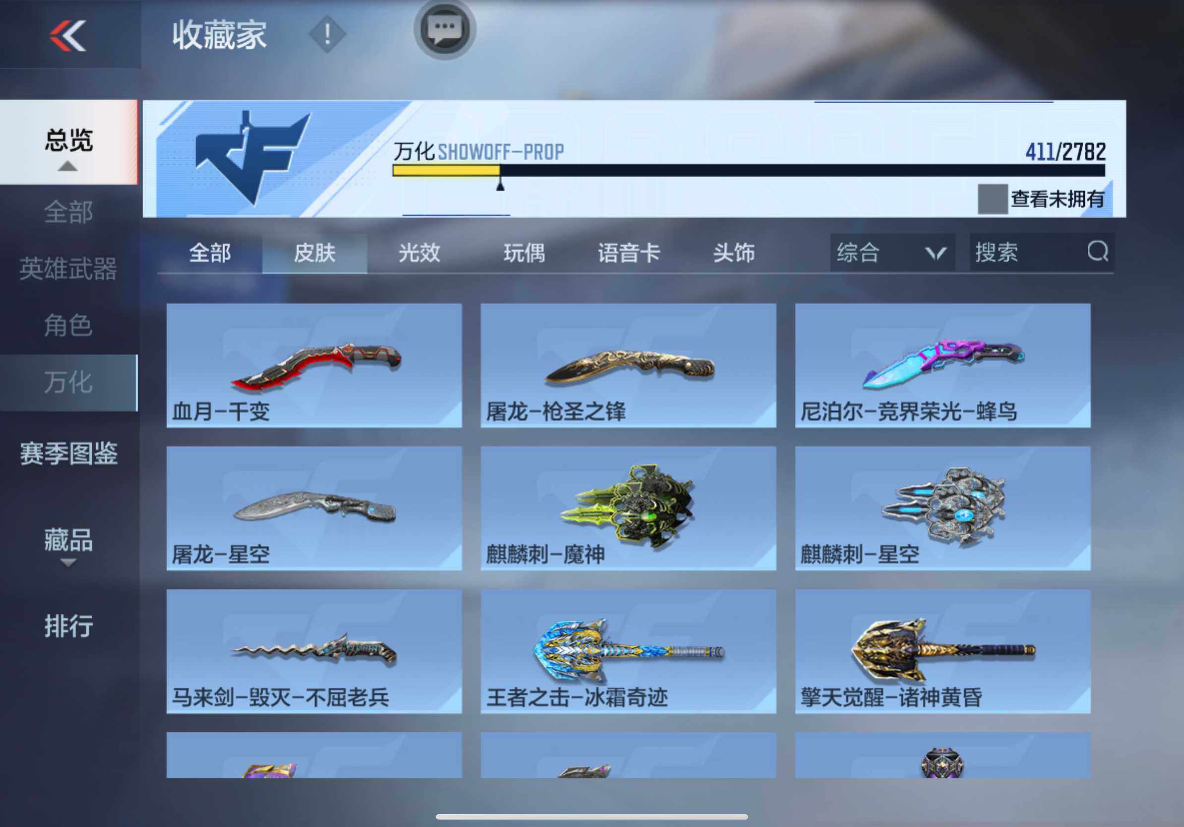 CFMXS324208枪战王者账号详情图42 CFMXS324208枪战王者账号详情图42