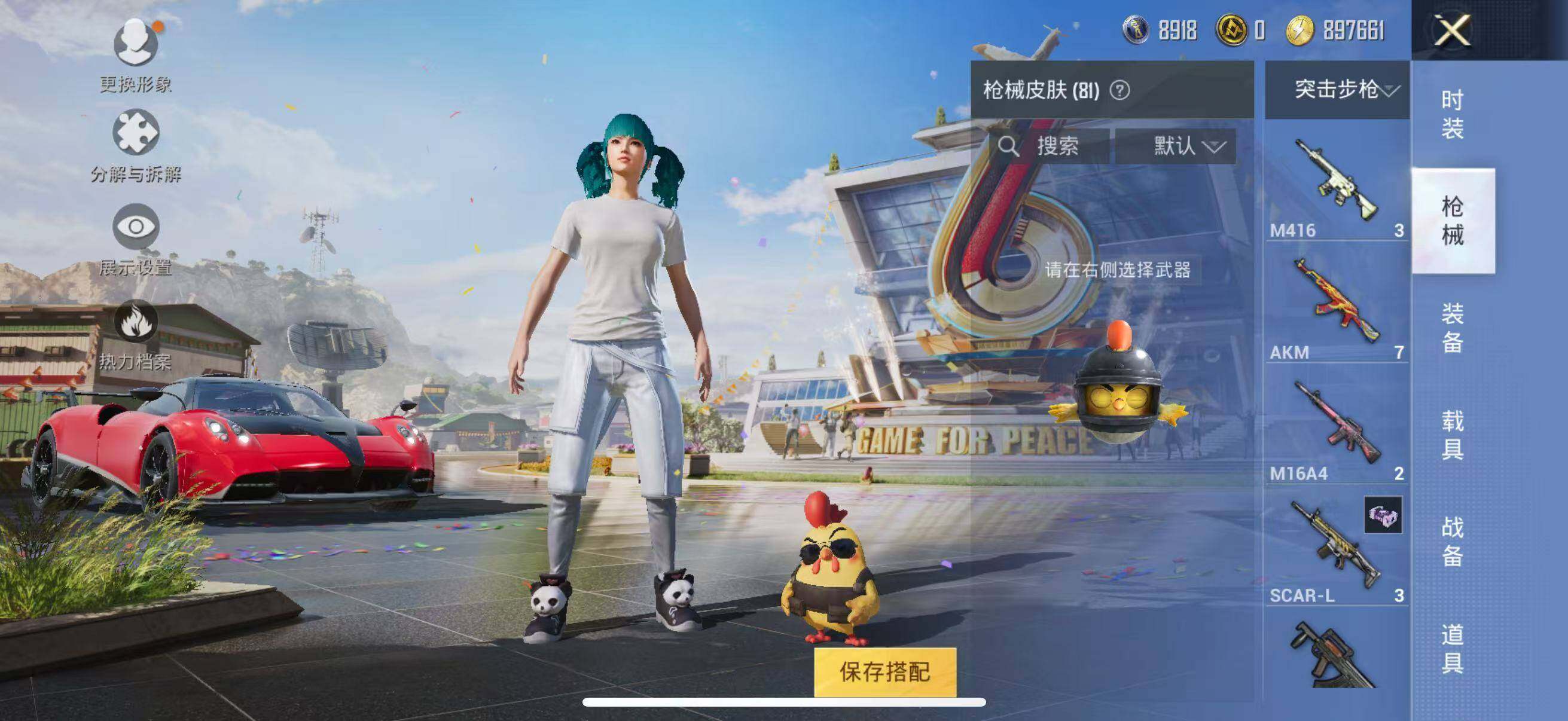 HPJZ3199488和平精英账号详情图7 HPJZ3199488和平精英账号详情图7
