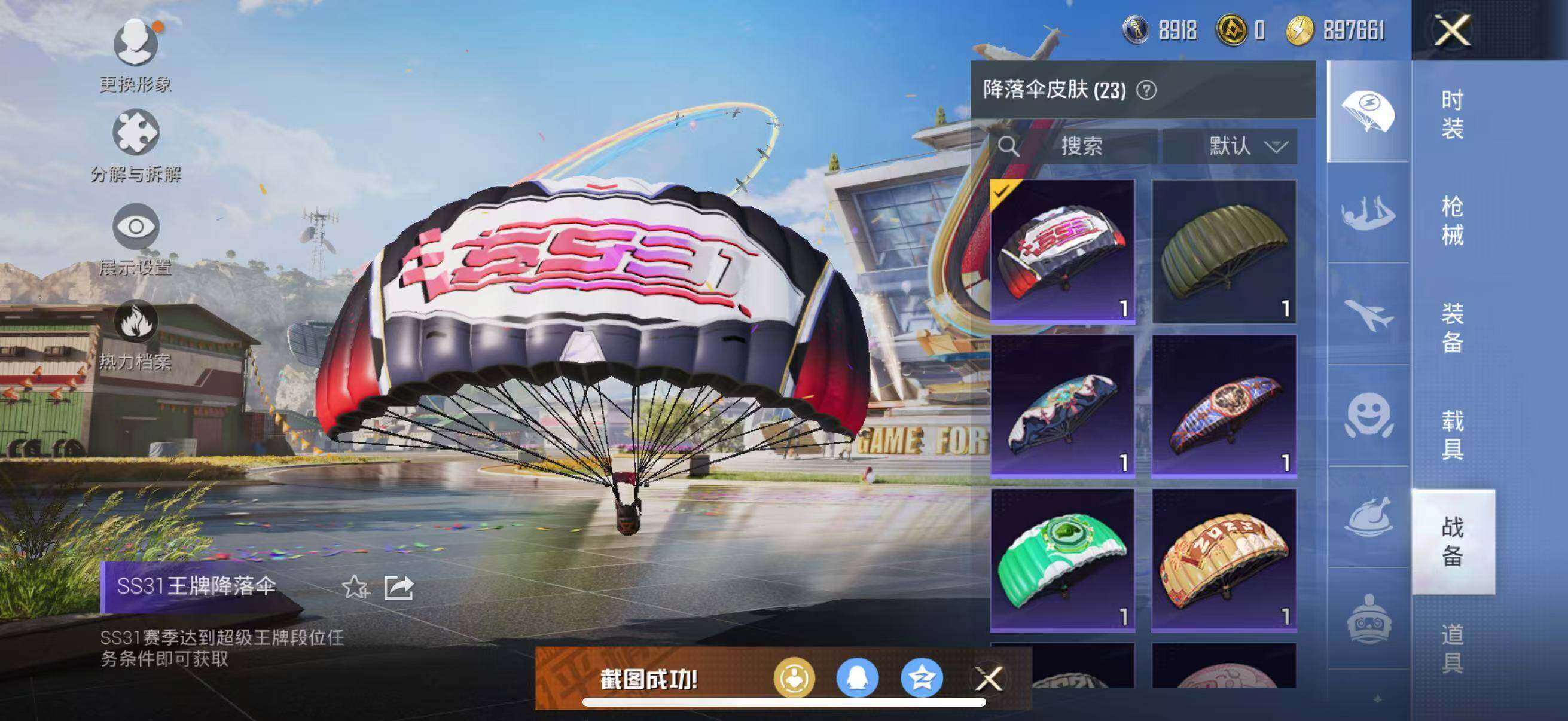 HPJZ3199488和平精英账号详情图11 HPJZ3199488和平精英账号详情图11