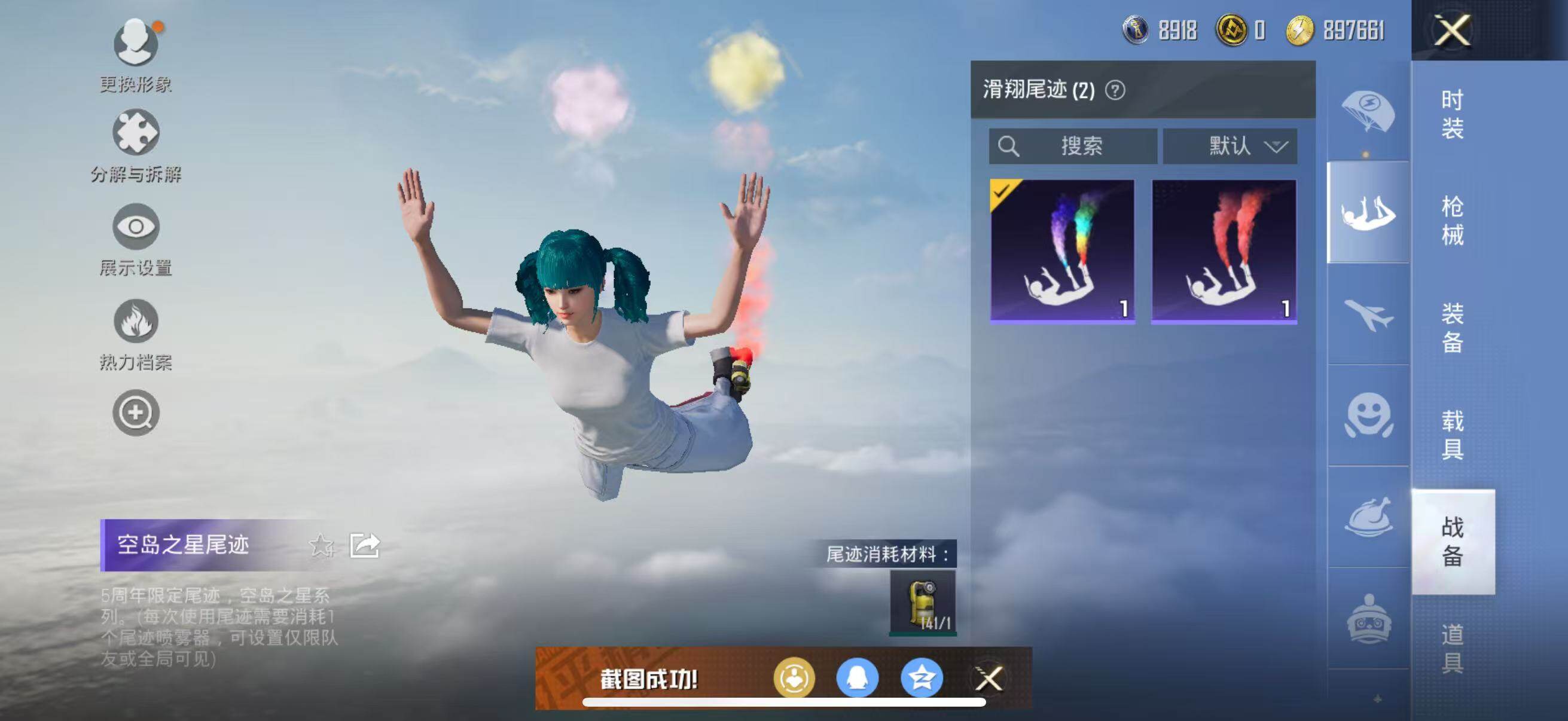 HPJZ3199488和平精英账号详情图12 HPJZ3199488和平精英账号详情图12
