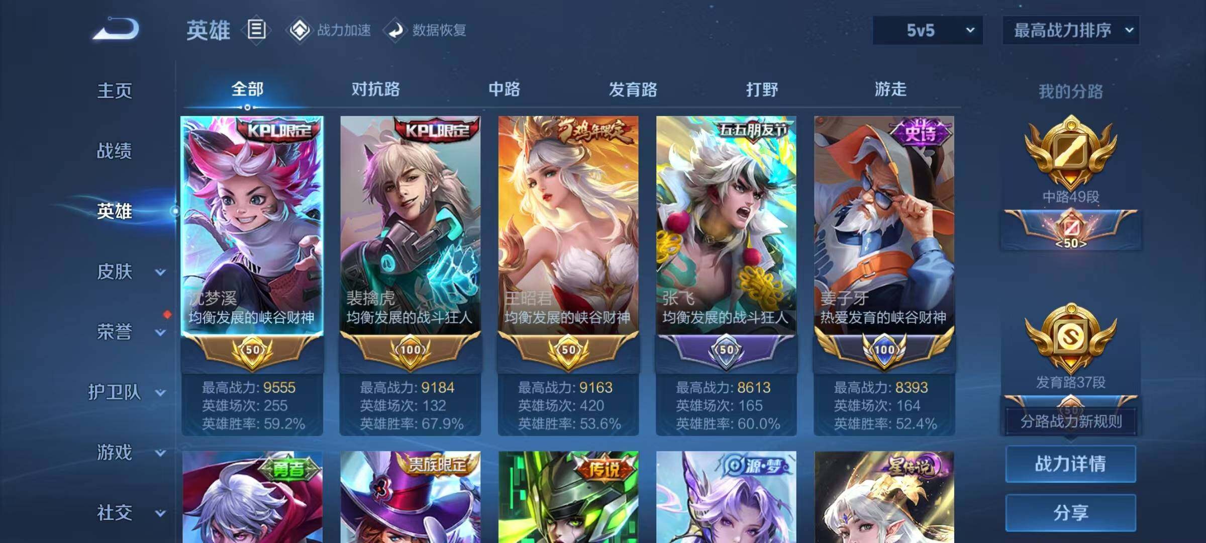 WZJZ3122624王者荣耀账号详情图8 WZJZ3122624王者荣耀账号详情图8