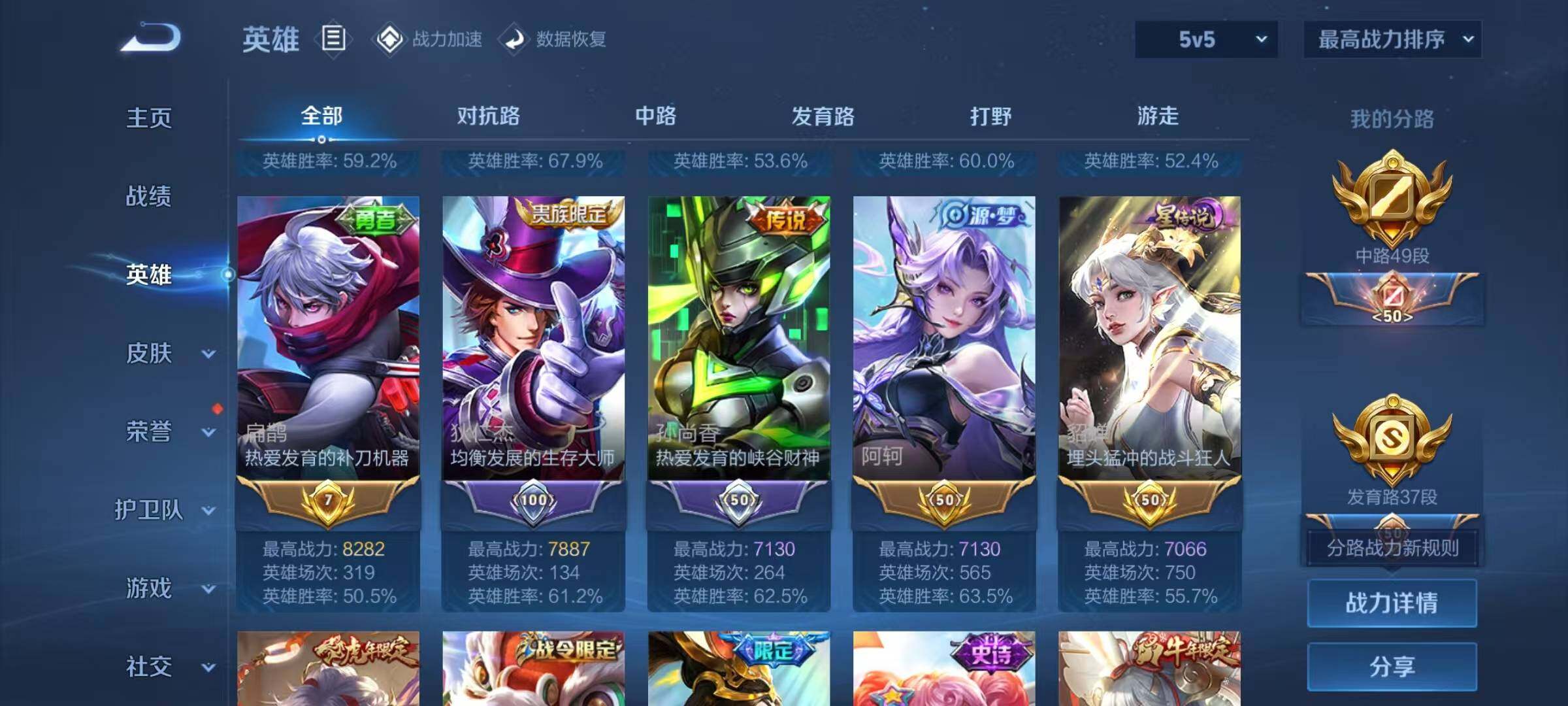 WZJZ3122624王者荣耀账号详情图9 WZJZ3122624王者荣耀账号详情图9