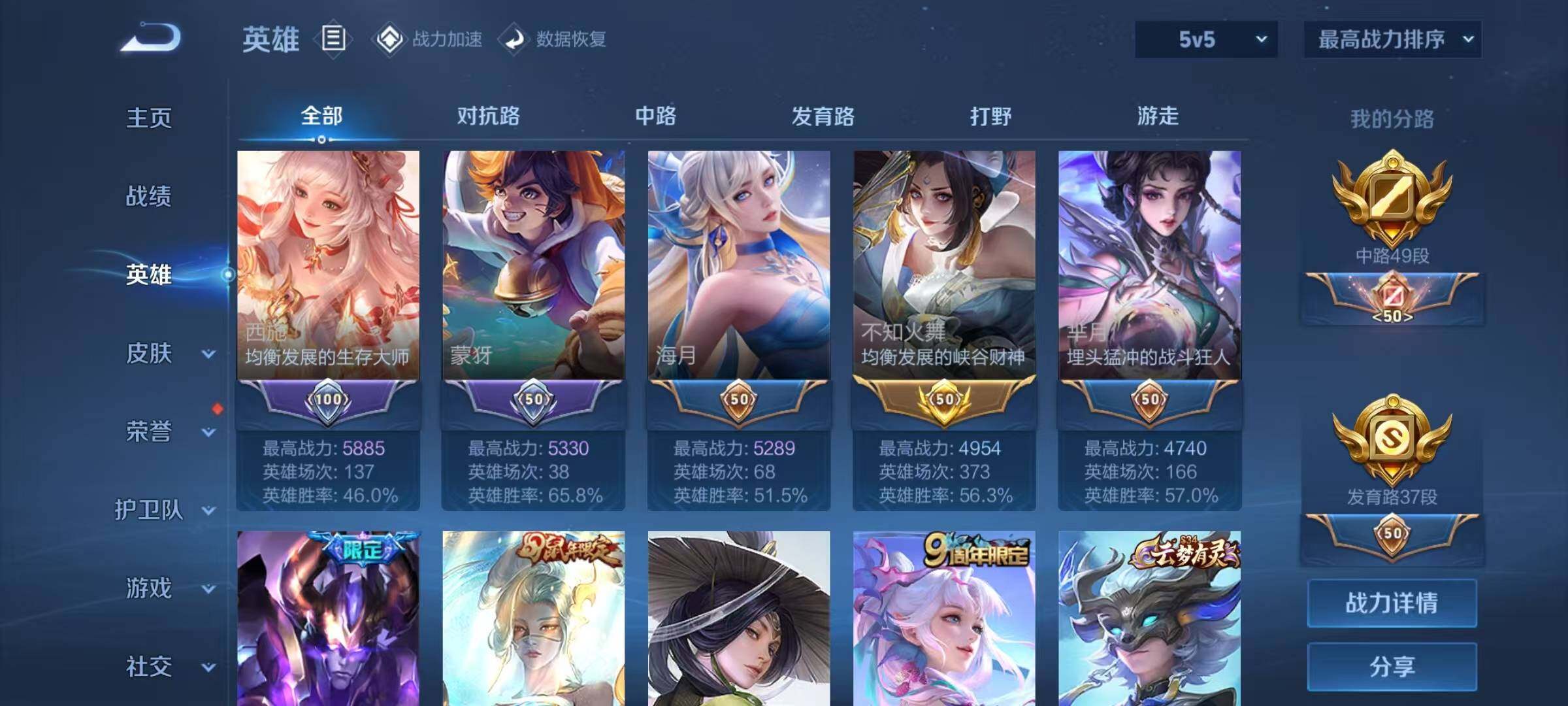 WZJZ3122624王者荣耀账号详情图12 WZJZ3122624王者荣耀账号详情图12