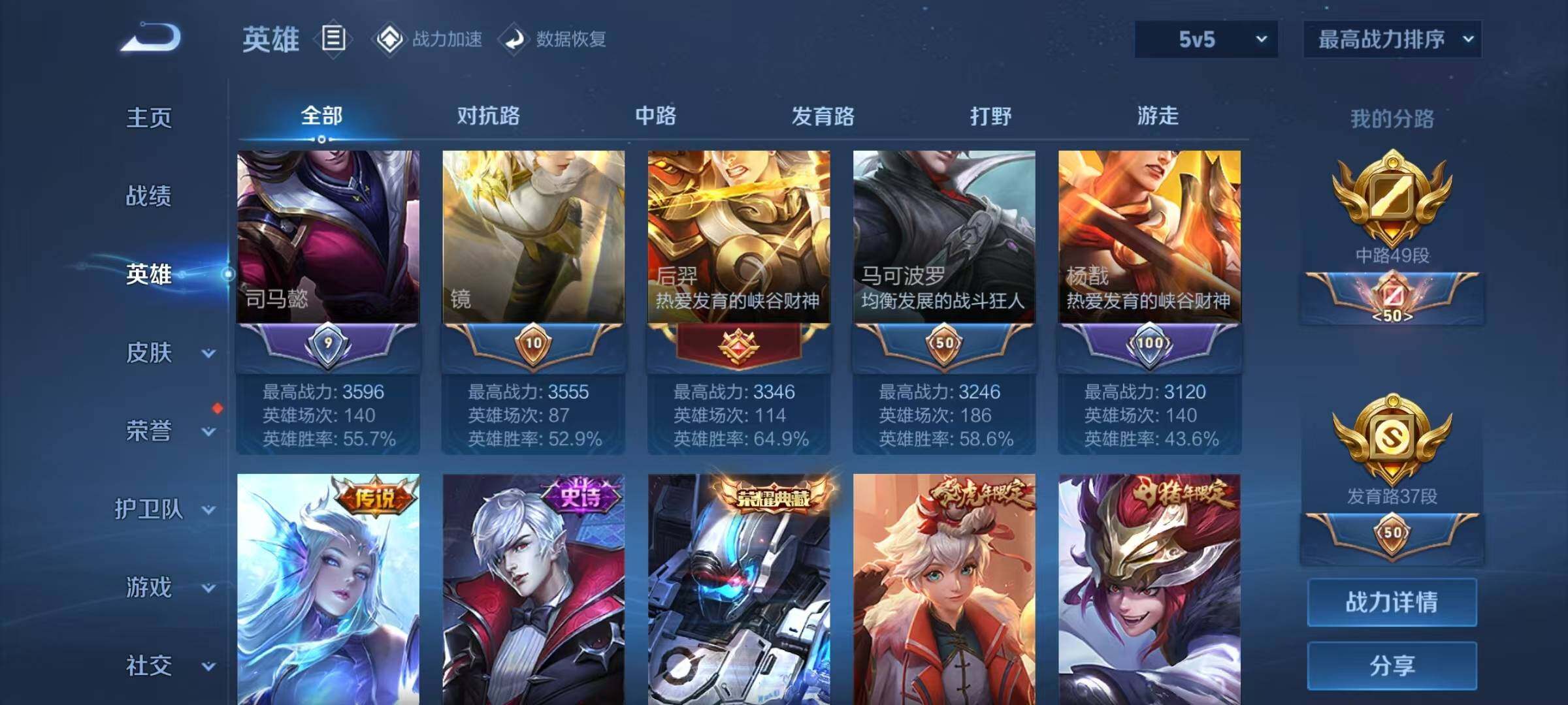 WZJZ3122624王者荣耀账号详情图13 WZJZ3122624王者荣耀账号详情图13