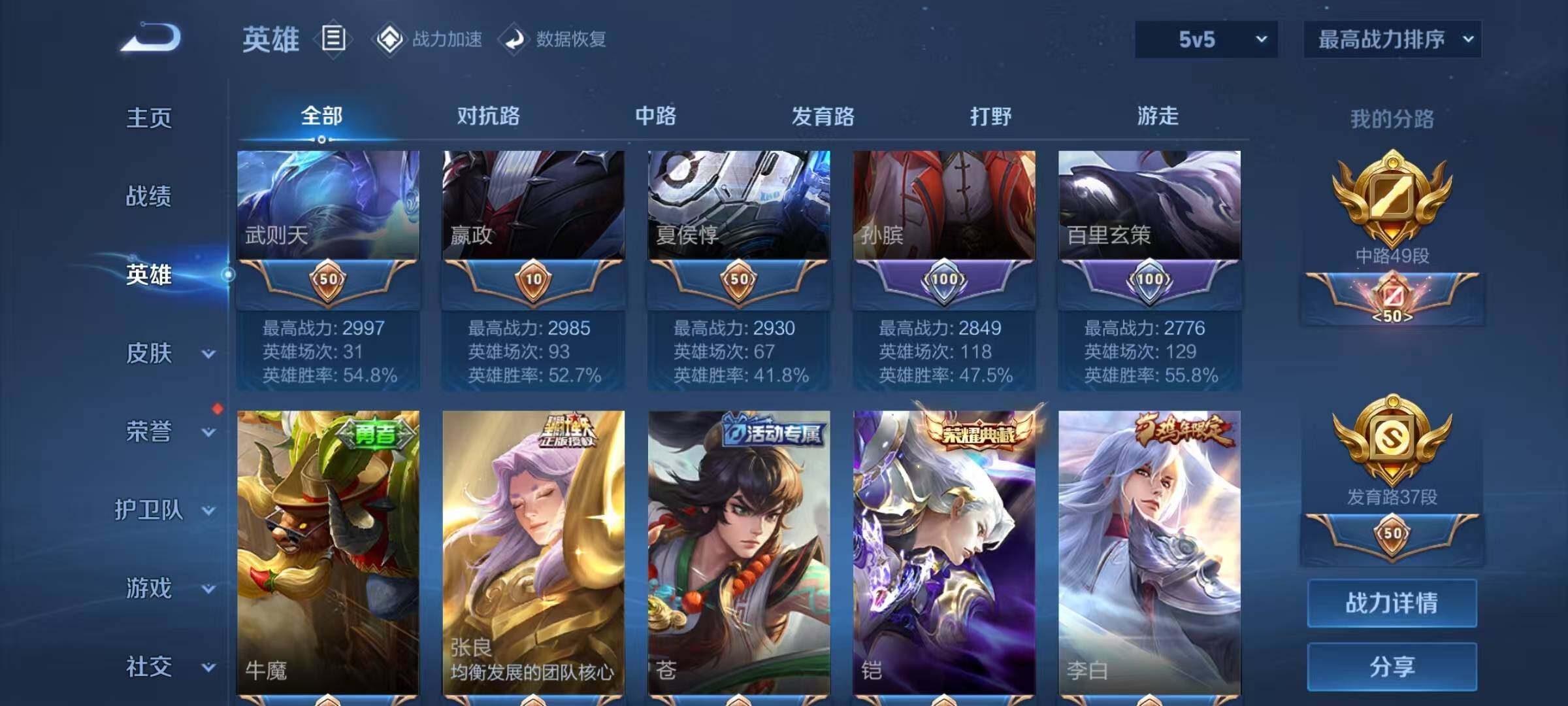 WZJZ3122624王者荣耀账号详情图14 WZJZ3122624王者荣耀账号详情图14