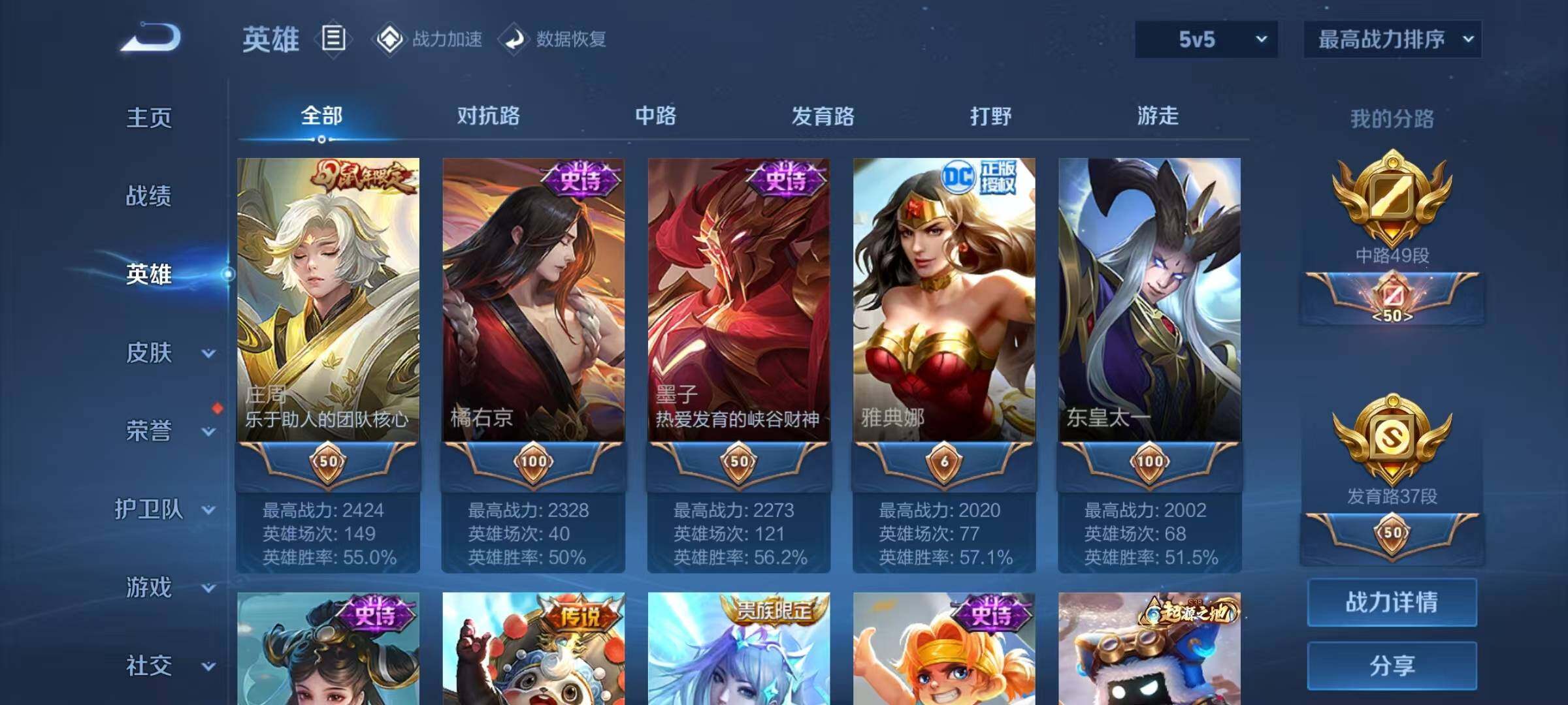 WZJZ3122624王者荣耀账号详情图16 WZJZ3122624王者荣耀账号详情图16