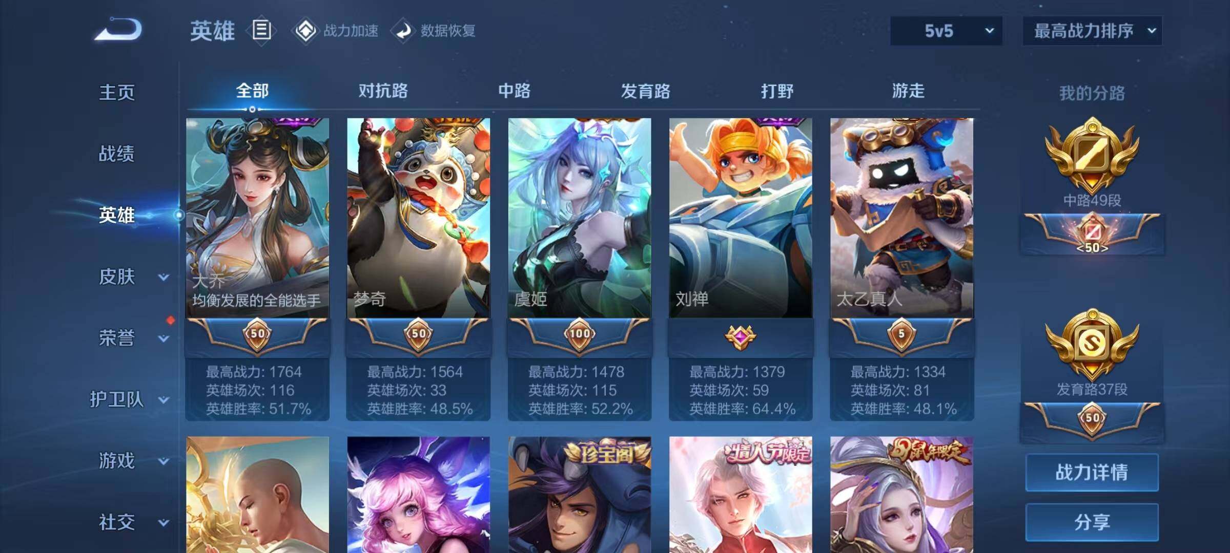 WZJZ3122624王者荣耀账号详情图17 WZJZ3122624王者荣耀账号详情图17