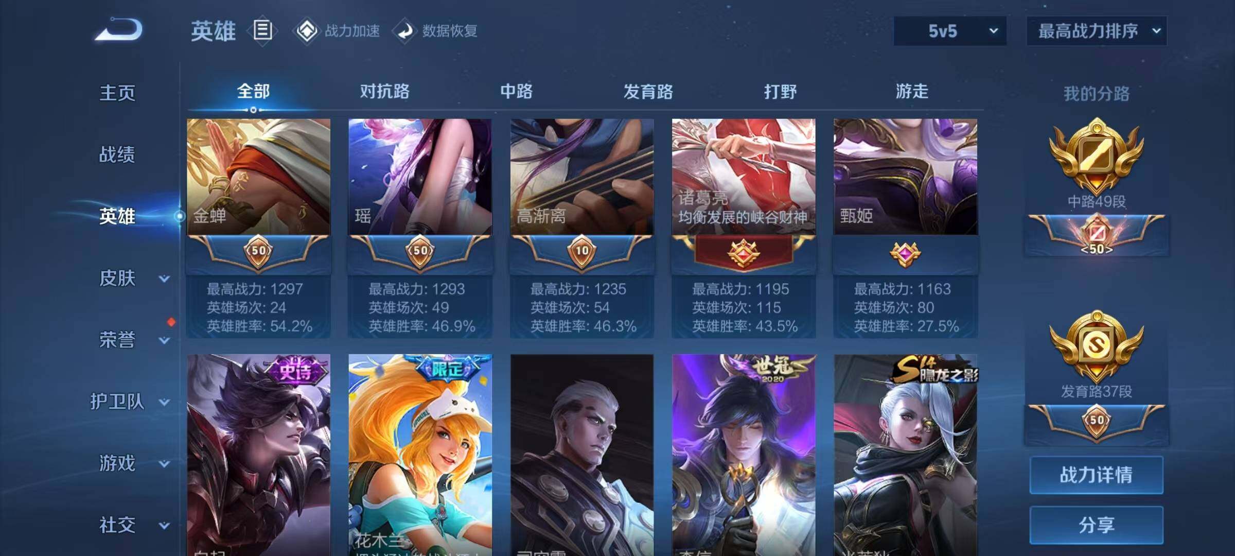 WZJZ3122624王者荣耀账号详情图18 WZJZ3122624王者荣耀账号详情图18