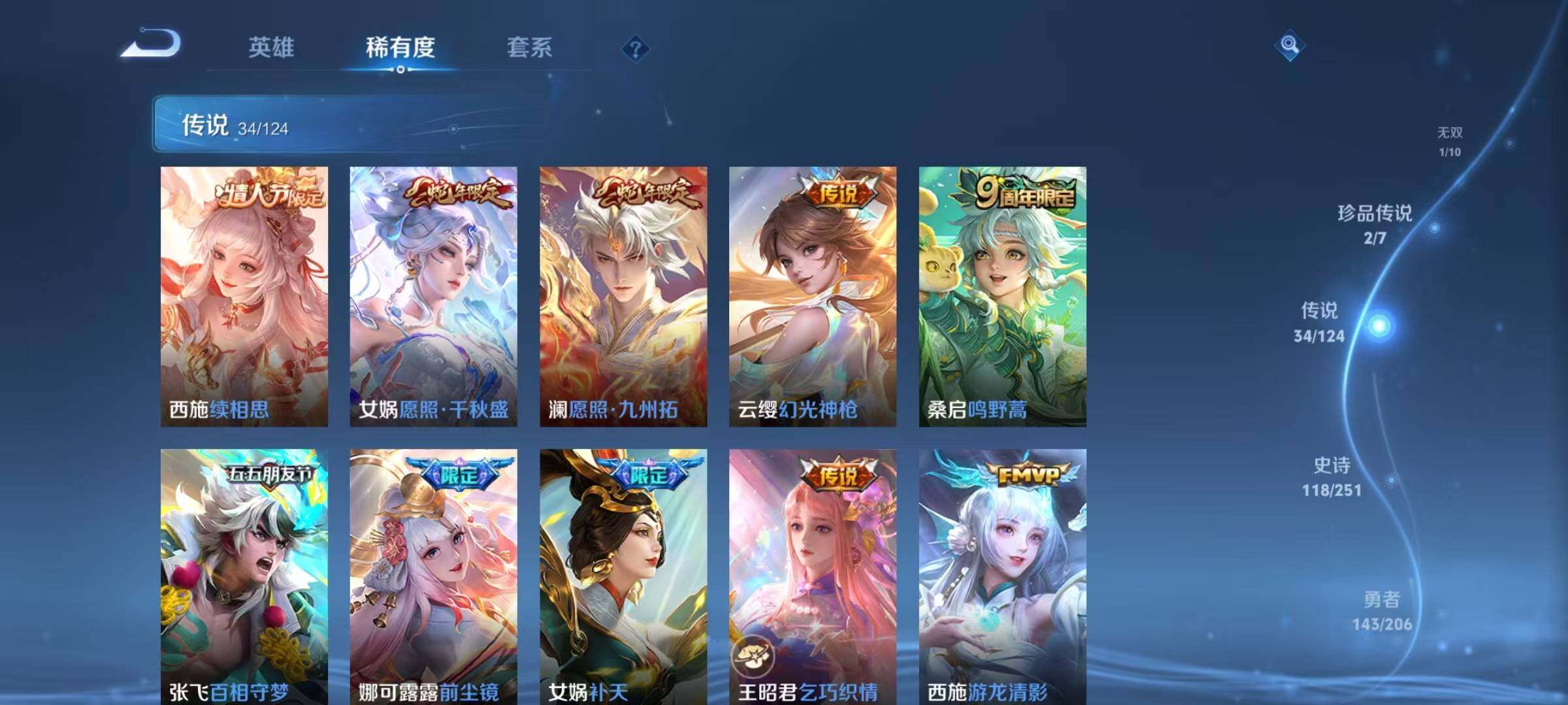 WZJZ3122624王者荣耀账号详情图24 WZJZ3122624王者荣耀账号详情图24