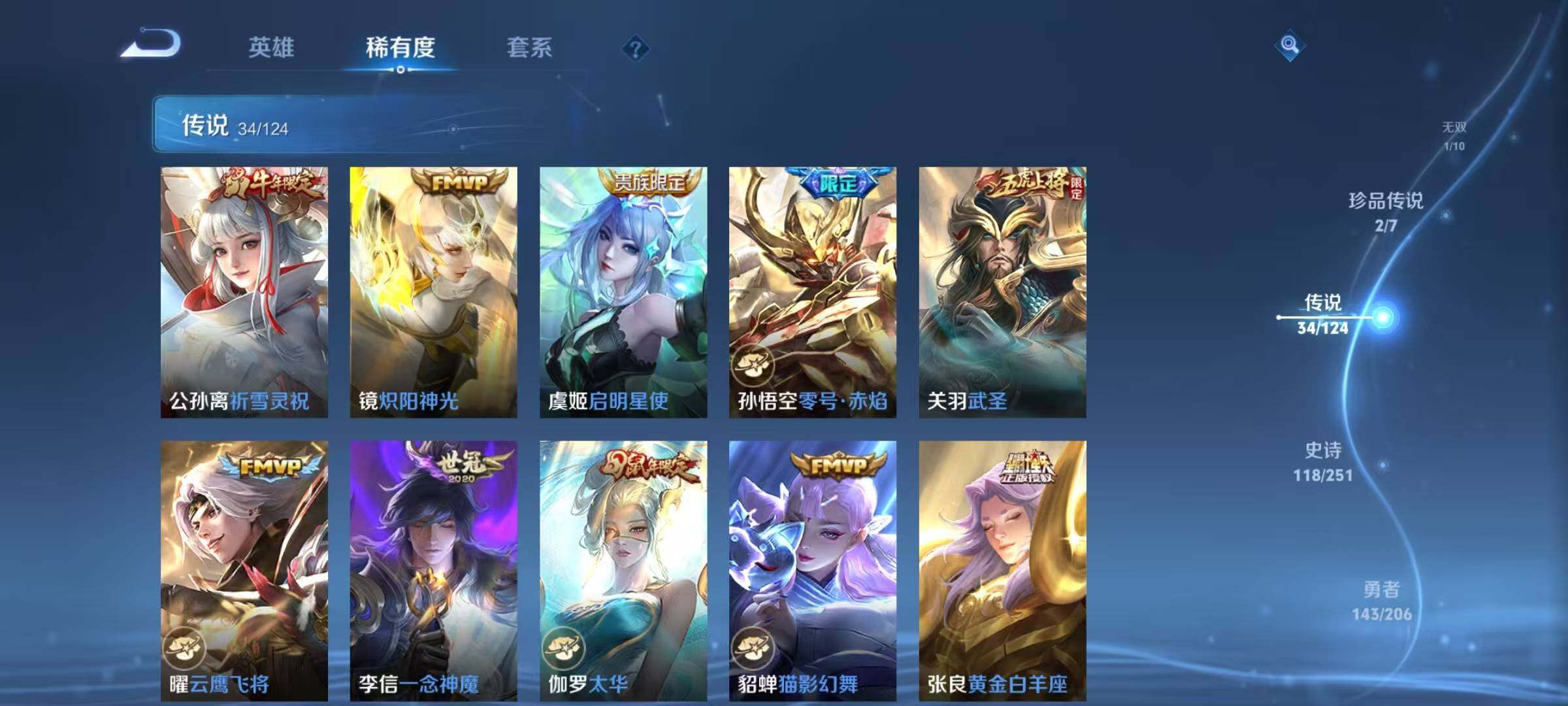 WZJZ3122624王者荣耀账号详情图25 WZJZ3122624王者荣耀账号详情图25