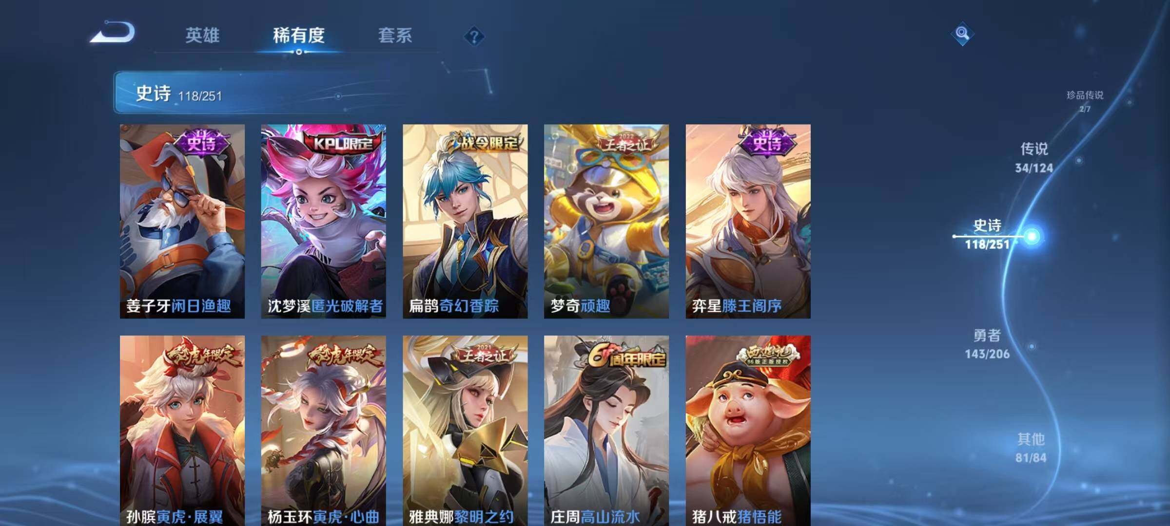 WZJZ3122624王者荣耀账号详情图29 WZJZ3122624王者荣耀账号详情图29