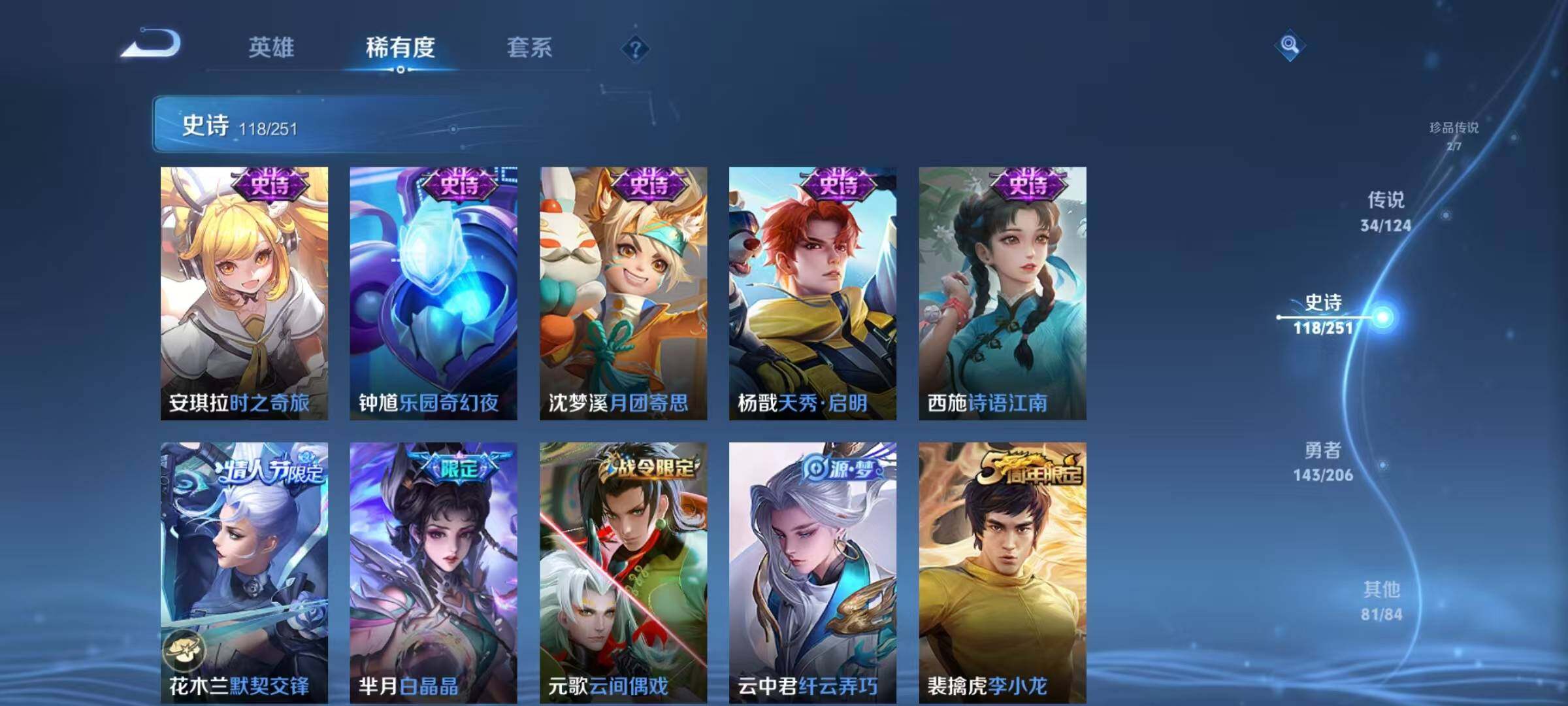 WZJZ3122624王者荣耀账号详情图30 WZJZ3122624王者荣耀账号详情图30