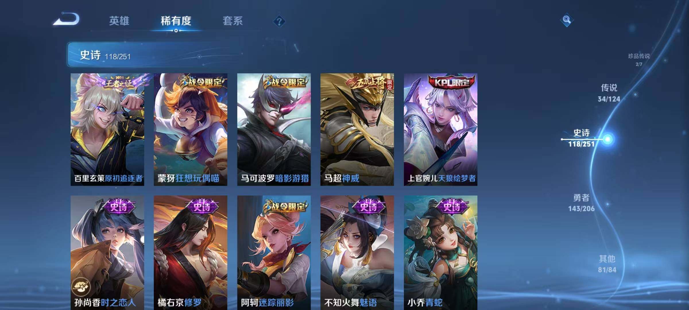 WZJZ3122624王者荣耀账号详情图31 WZJZ3122624王者荣耀账号详情图31