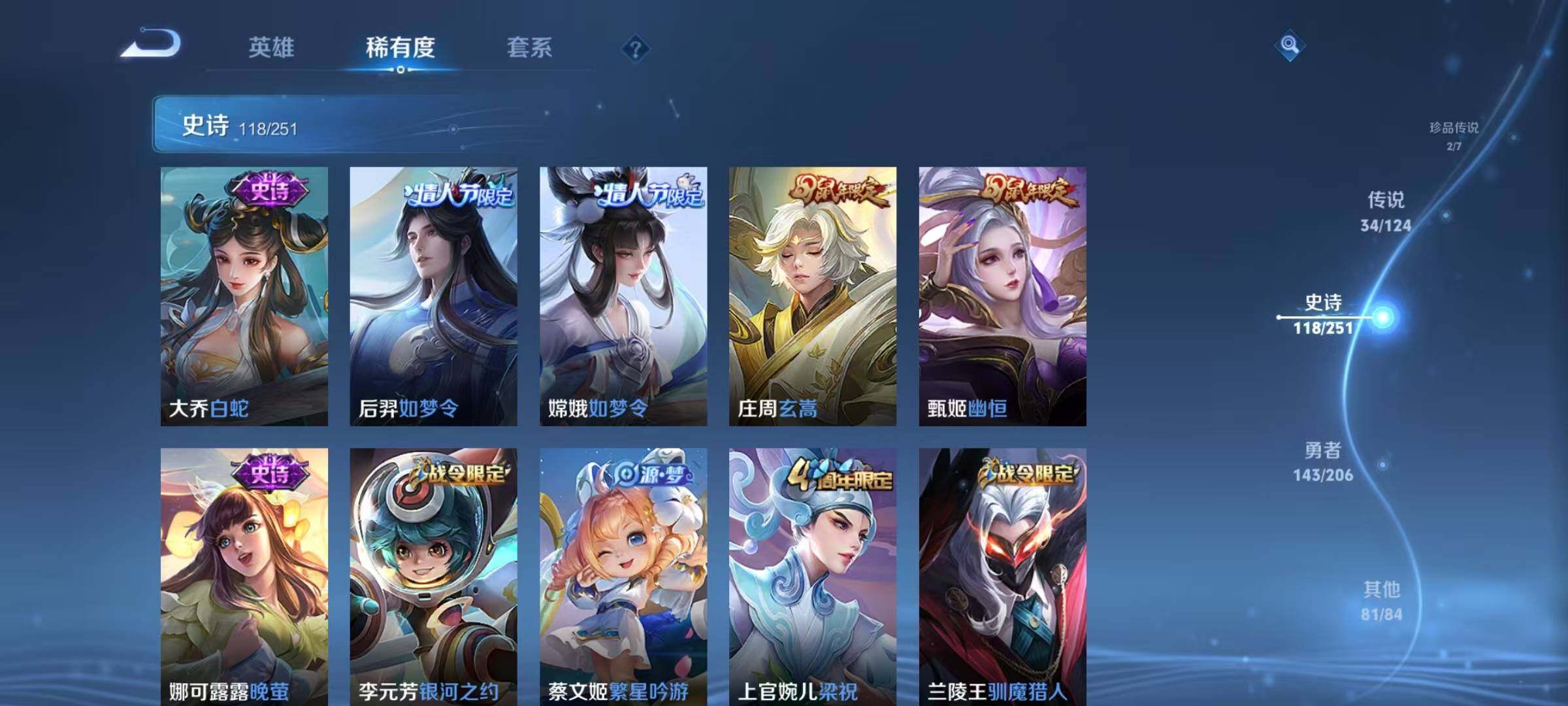 WZJZ3122624王者荣耀账号详情图32 WZJZ3122624王者荣耀账号详情图32