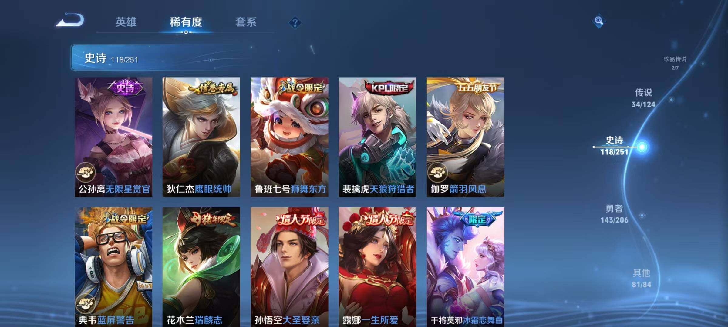 WZJZ3122624王者荣耀账号详情图33 WZJZ3122624王者荣耀账号详情图33