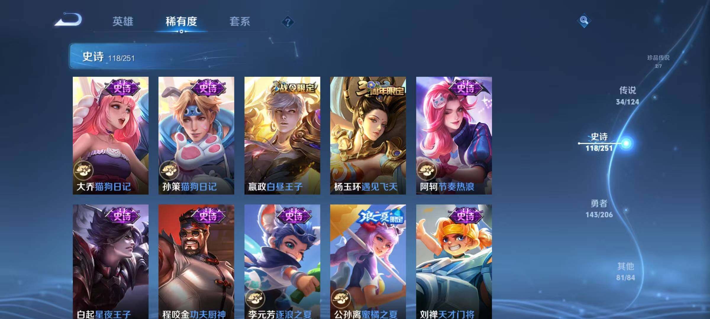 WZJZ3122624王者荣耀账号详情图34 WZJZ3122624王者荣耀账号详情图34