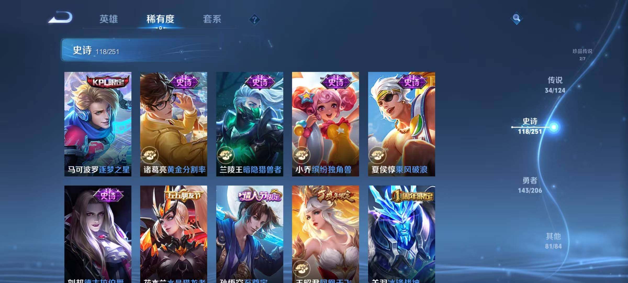 WZJZ3122624王者荣耀账号详情图36 WZJZ3122624王者荣耀账号详情图36