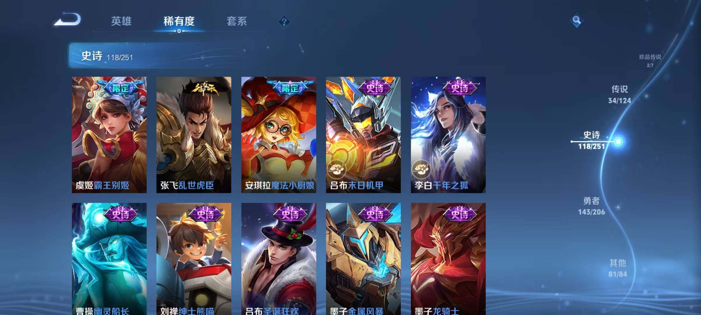 WZJZ3122624王者荣耀账号详情图37 WZJZ3122624王者荣耀账号详情图37