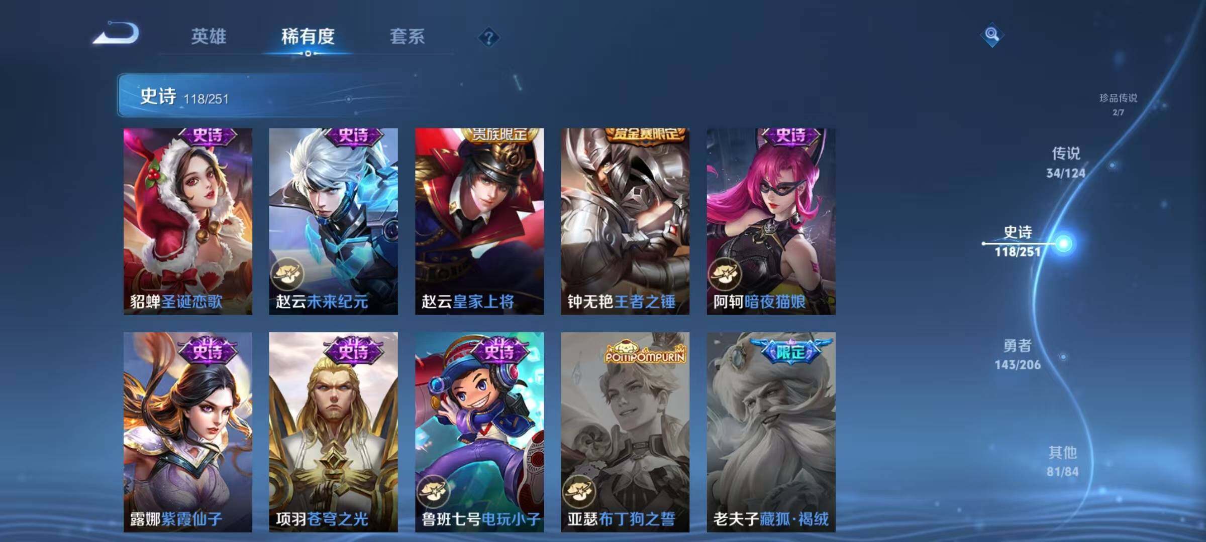WZJZ3122624王者荣耀账号详情图39 WZJZ3122624王者荣耀账号详情图39